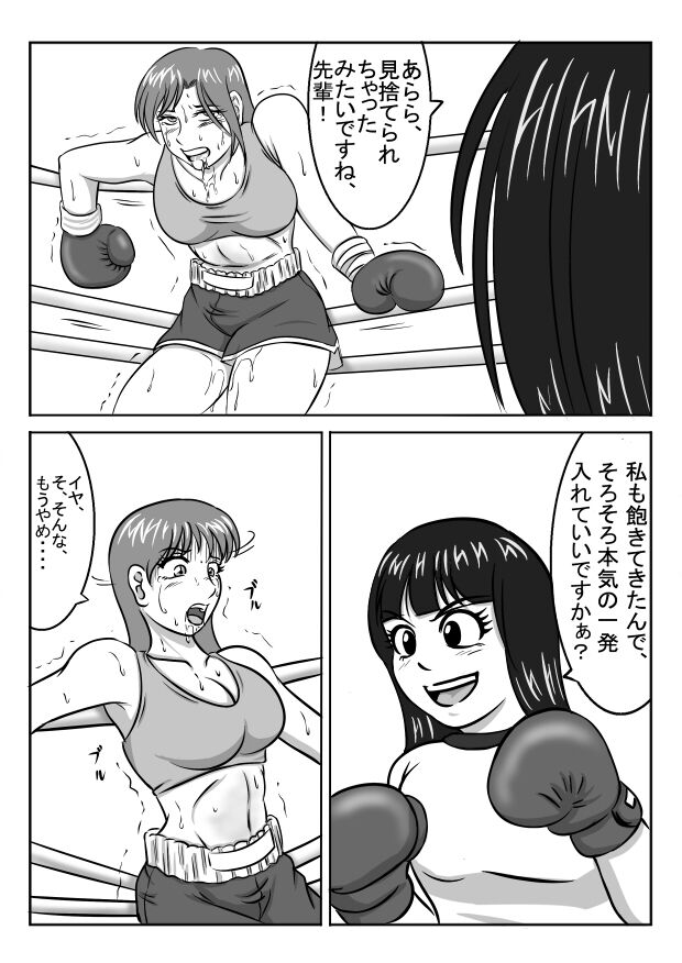 Untitled Boxing Manga (Zyunbityuu) image number 16