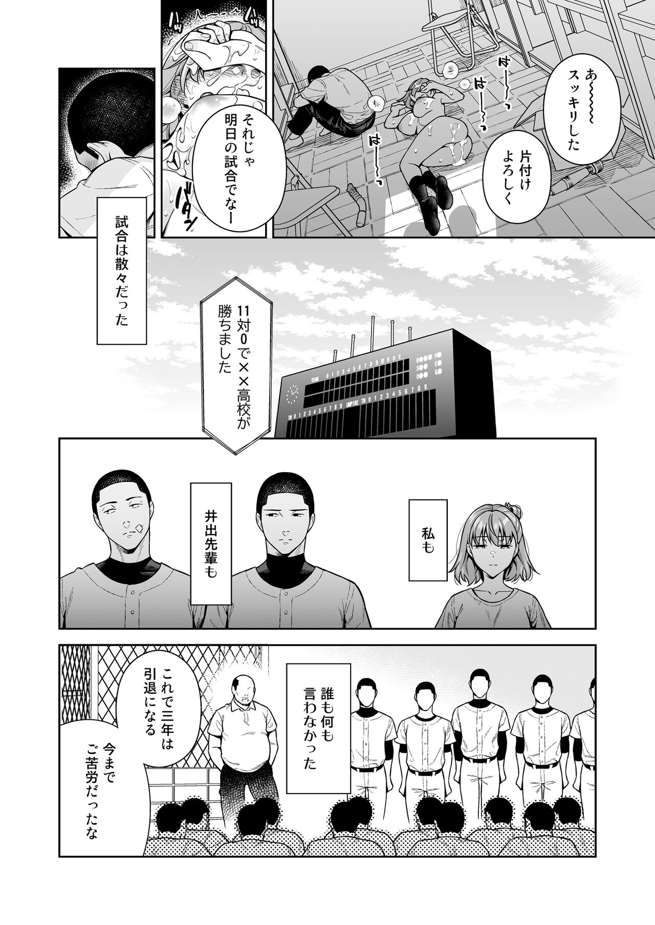 [2JIMUSUBI (Ohno Kanae)] TRADE OFF 2 -Minna no Yoku to Kimi no Negai- [Digital] image number 65