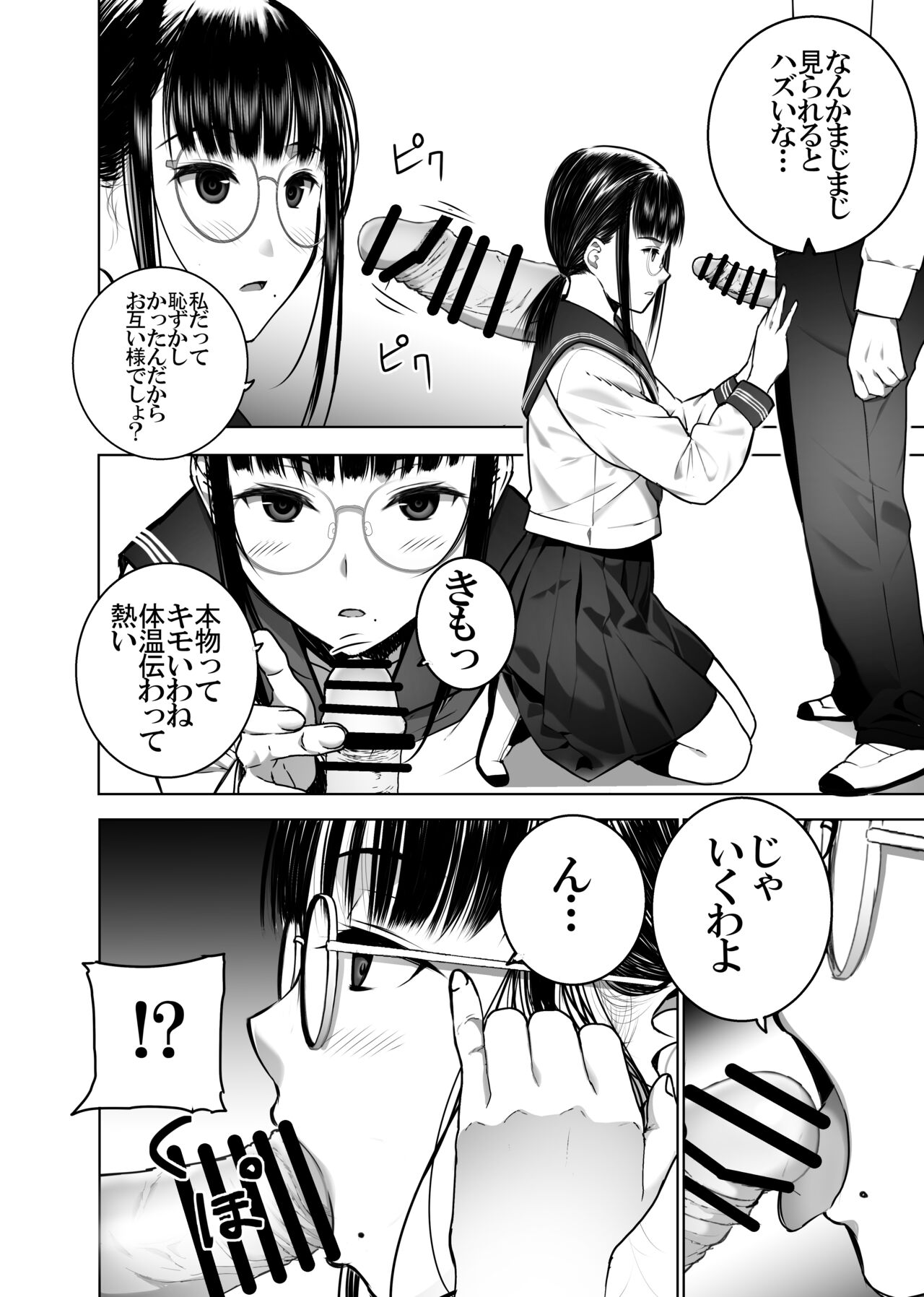 [SecretDmain]  Doukyuusei no  Uraaka o Mitsuketa no   Torihiki  ni  Eichi na  Koto o  Shite Morau Hanashi image number 13