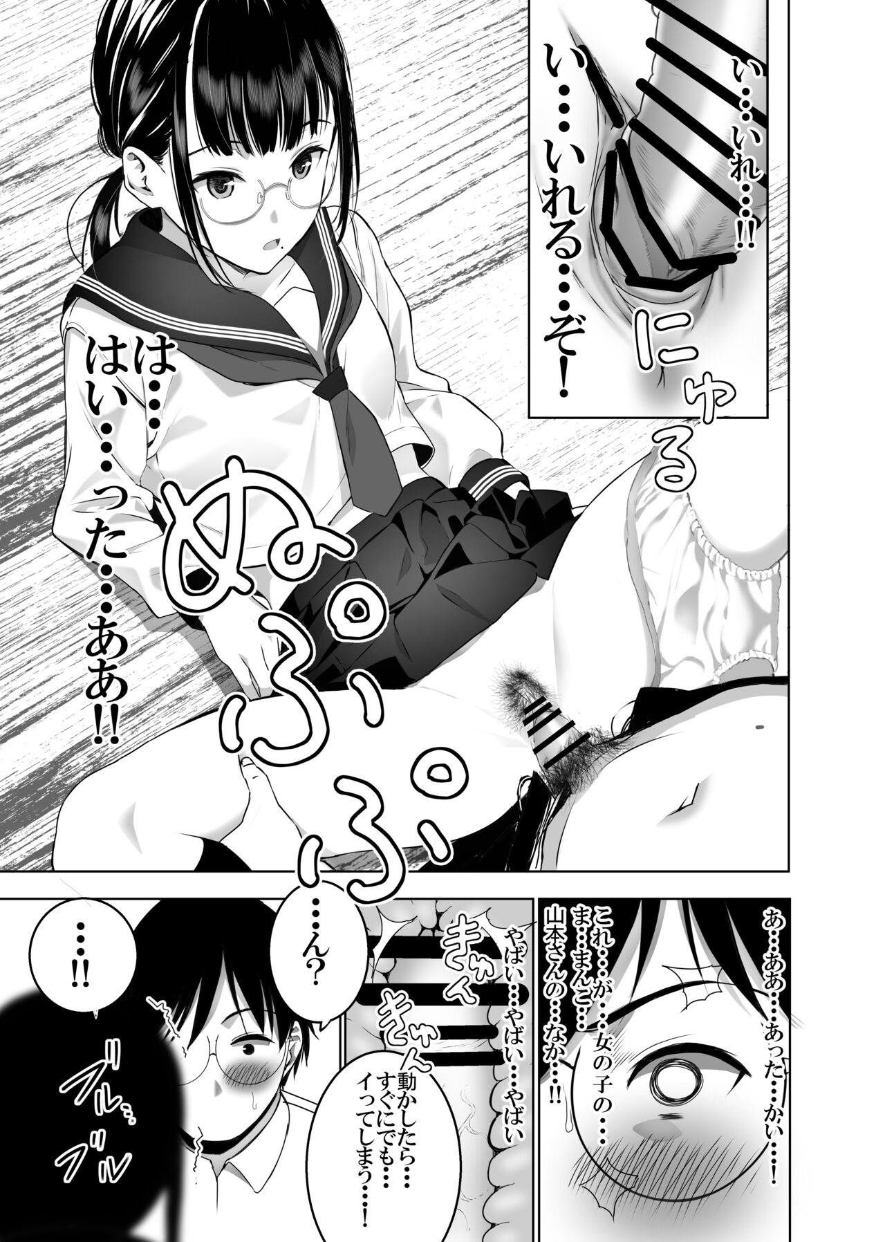 [SecretDmain]  Doukyuusei no  Uraaka o Mitsuketa no   Torihiki  ni  Eichi na  Koto o  Shite Morau Hanashi image number 30