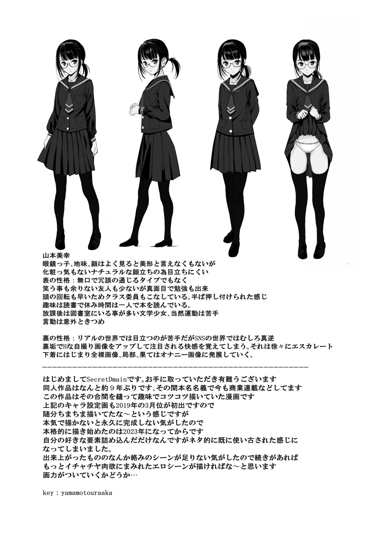 [SecretDmain]  Doukyuusei no  Uraaka o Mitsuketa no   Torihiki  ni  Eichi na  Koto o  Shite Morau Hanashi image number 41