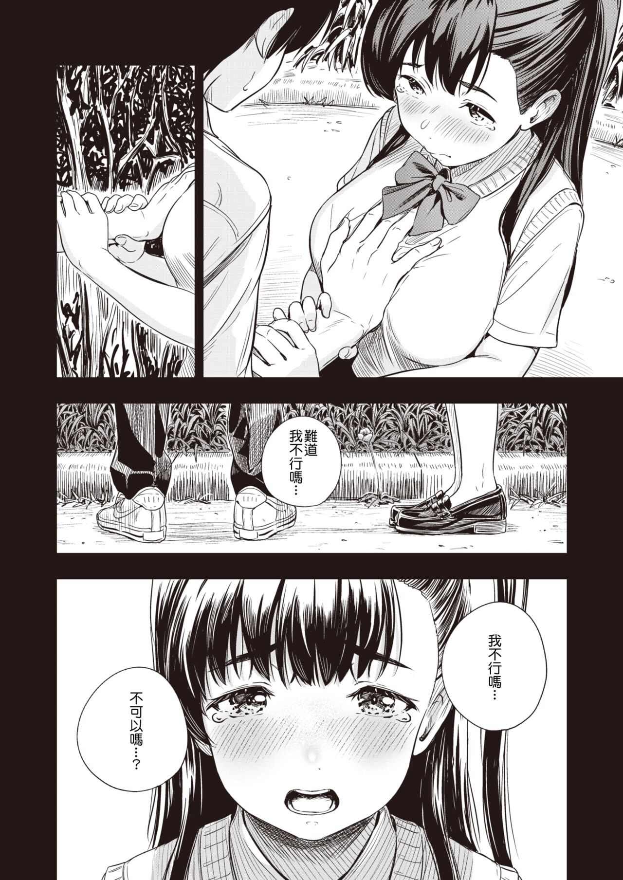 [Oumikun] Takane no Hana to, Senpai to, (COMIC X-EROS #97) [Chinese] [HT个人汉化] [Digital] image number 6