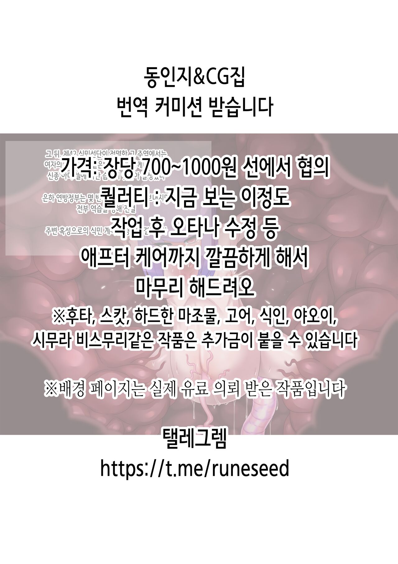 [Maikage (Mikage)] Oshiego wa Cool de Doeroi Nikubenki. | 제자는 쿨하고 초 야한 육변기 [Korean] 图片编号 2