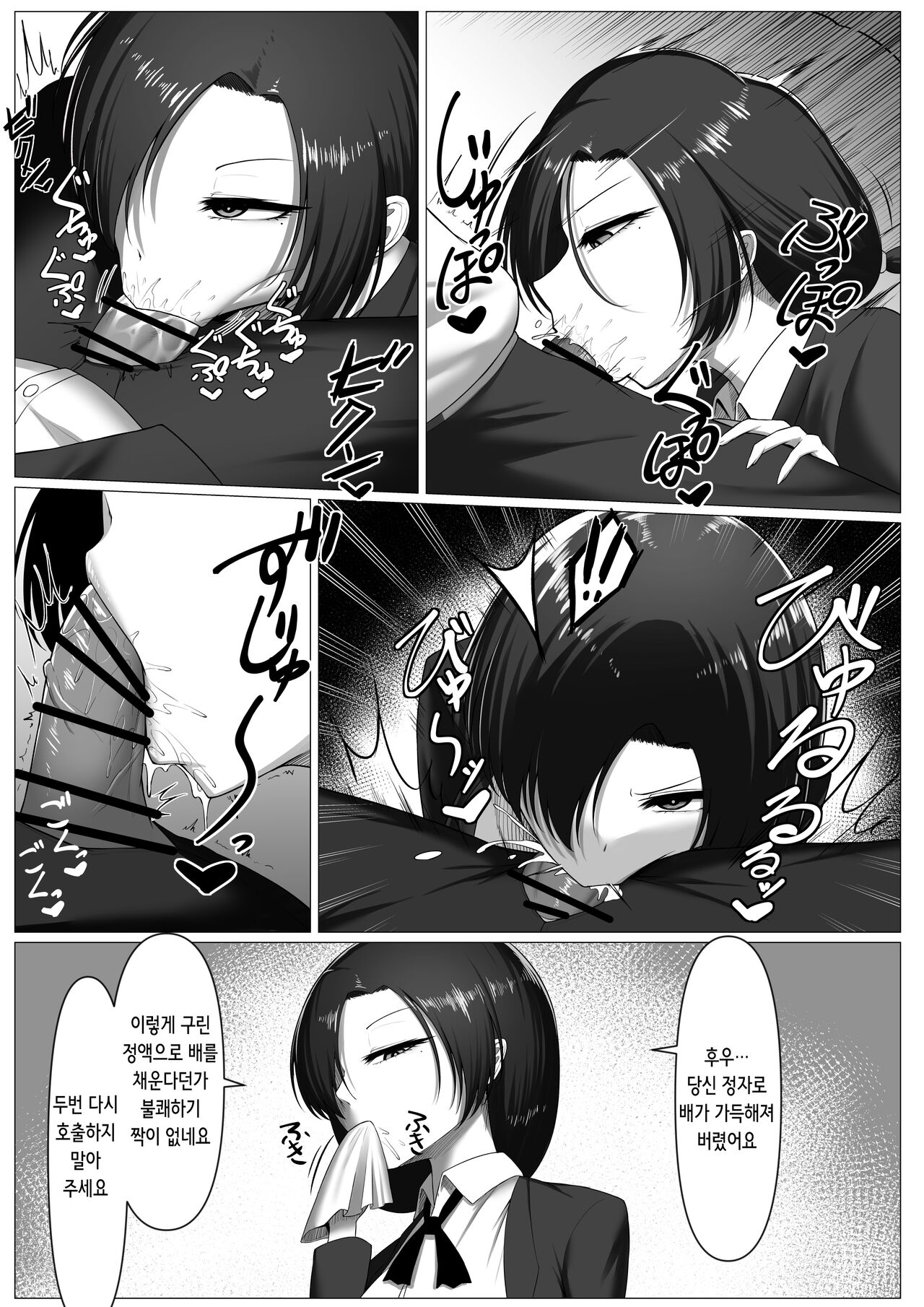 [Maikage (Mikage)] Oshiego wa Cool de Doeroi Nikubenki. | 제자는 쿨하고 초 야한 육변기 [Korean] 图片编号 16