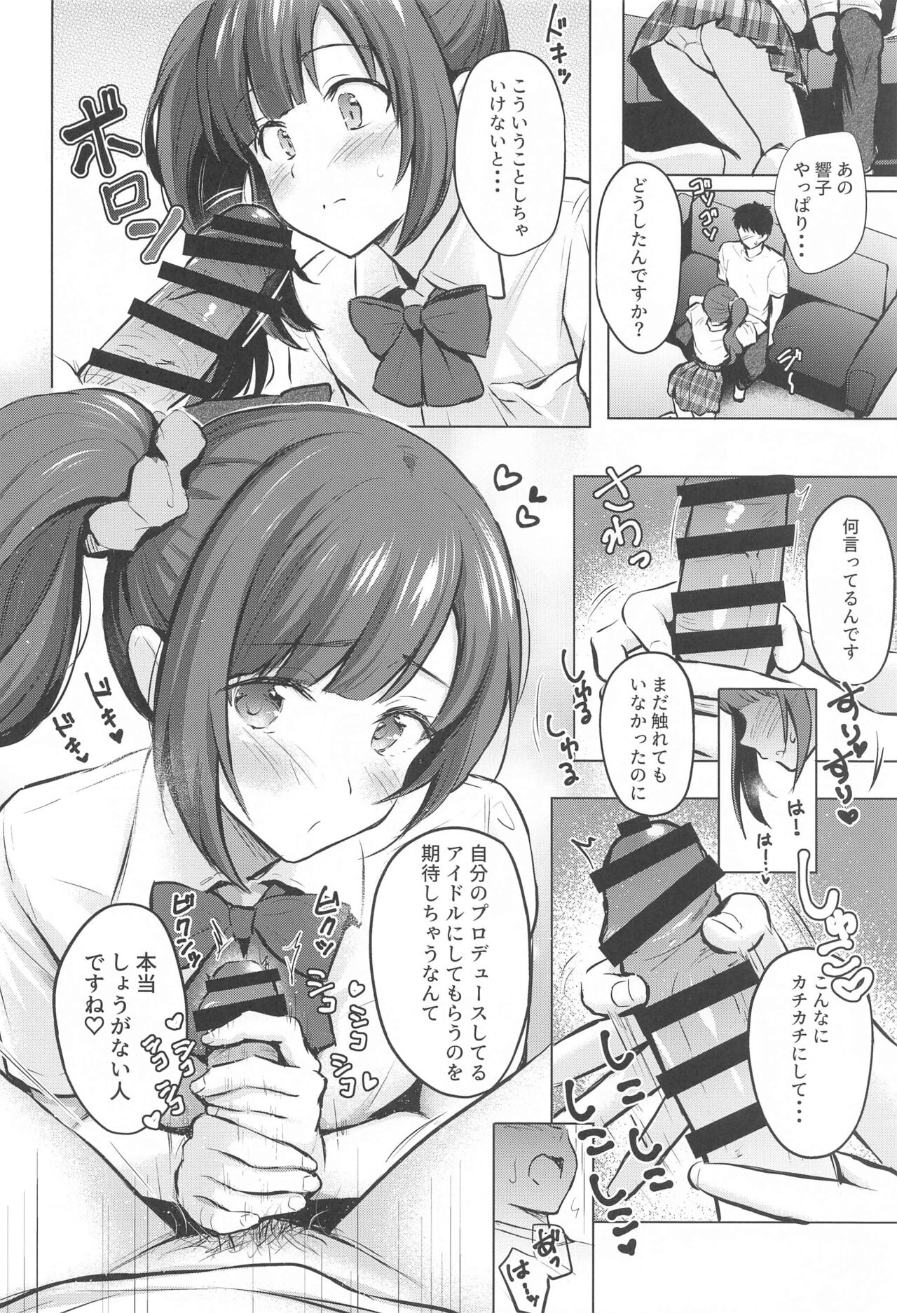 [Fortune Quest (Reco)] Private Lesson 2 (THE IDOLM@STER CINDERELLA GIRLS) Bildnummer 7