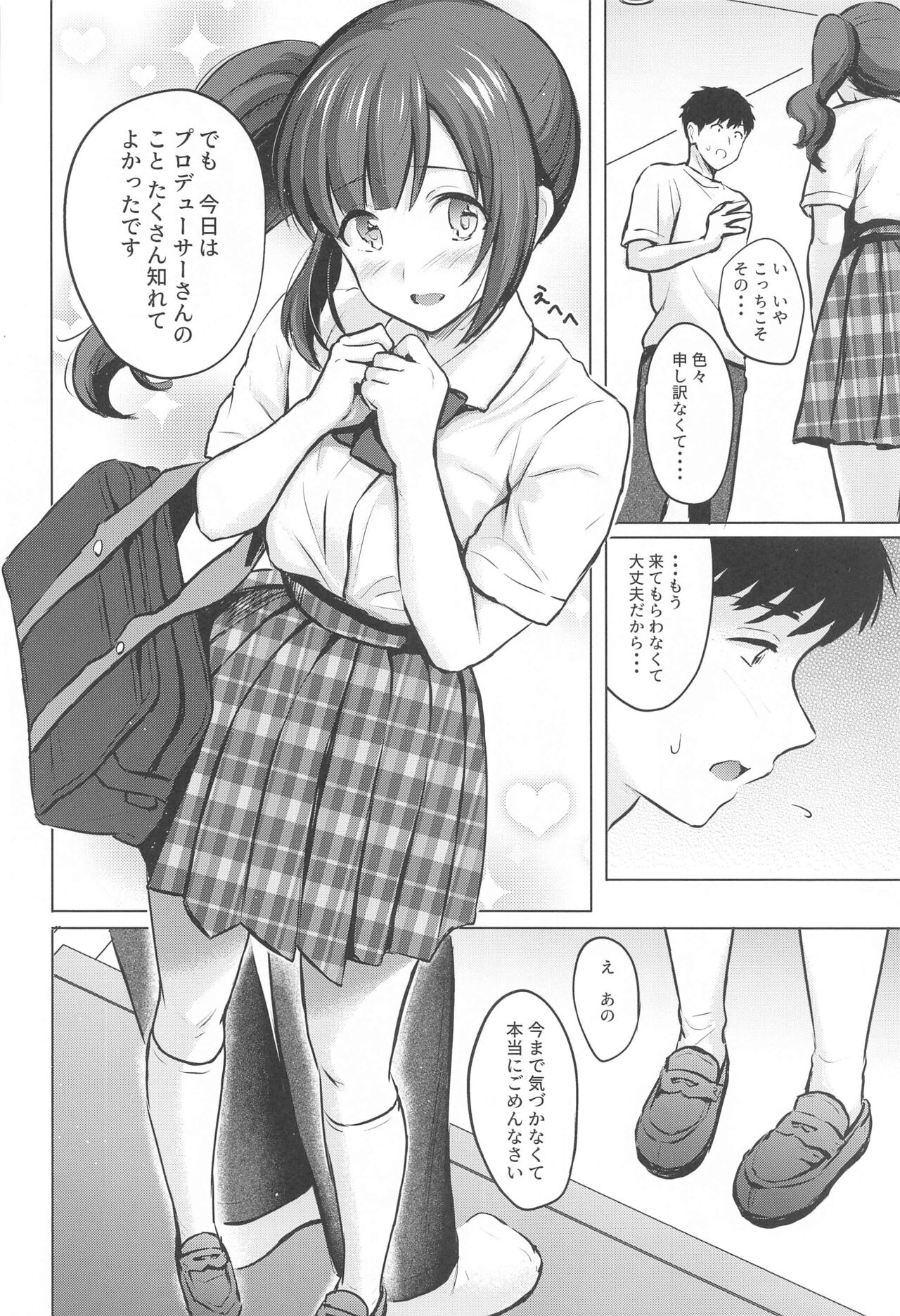 [Fortune Quest (Reco)] Private Lesson 2 (THE IDOLM@STER CINDERELLA GIRLS) Bildnummer 13