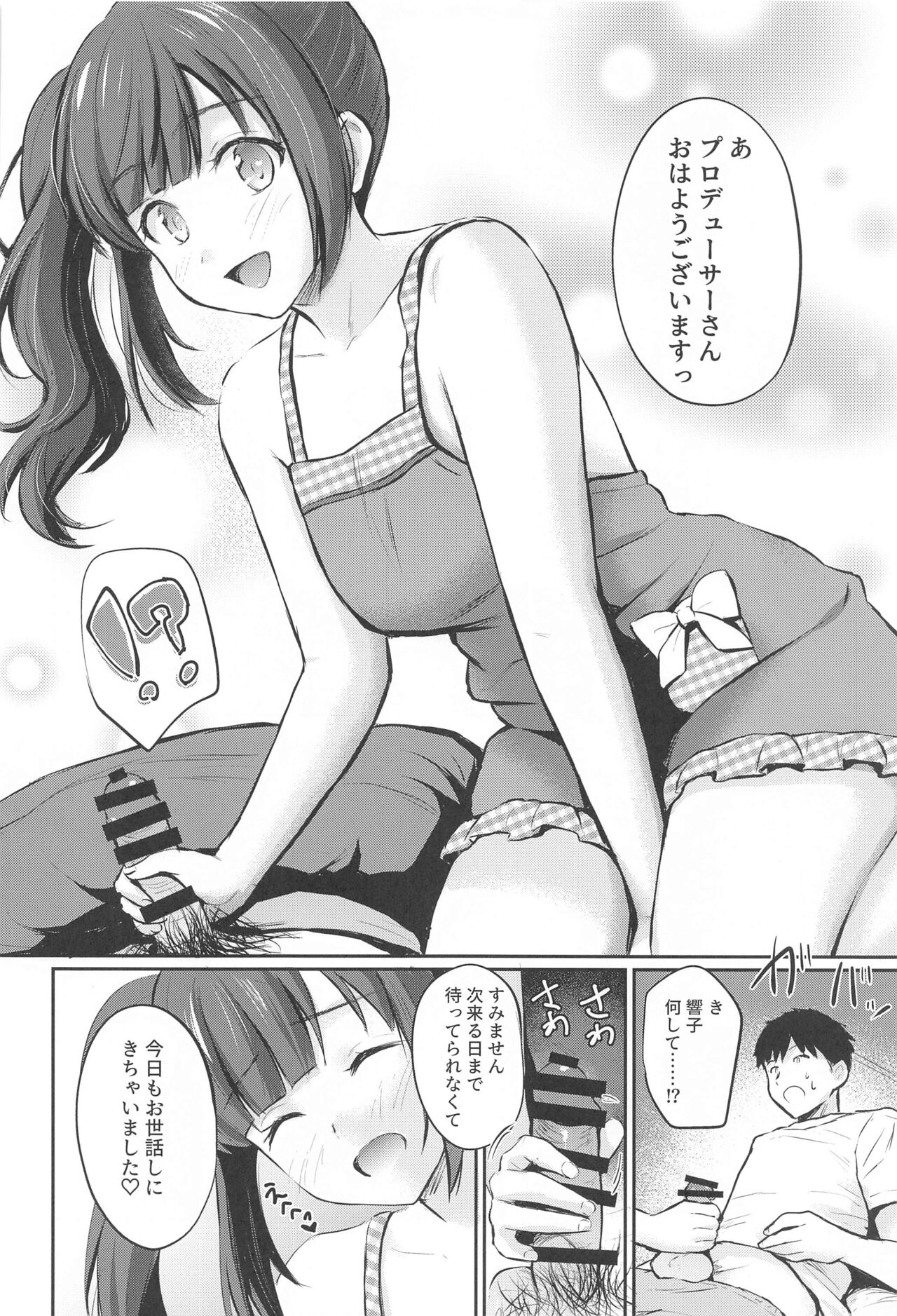 [Fortune Quest (Reco)] Private Lesson 2 (THE IDOLM@STER CINDERELLA GIRLS) Bildnummer 15