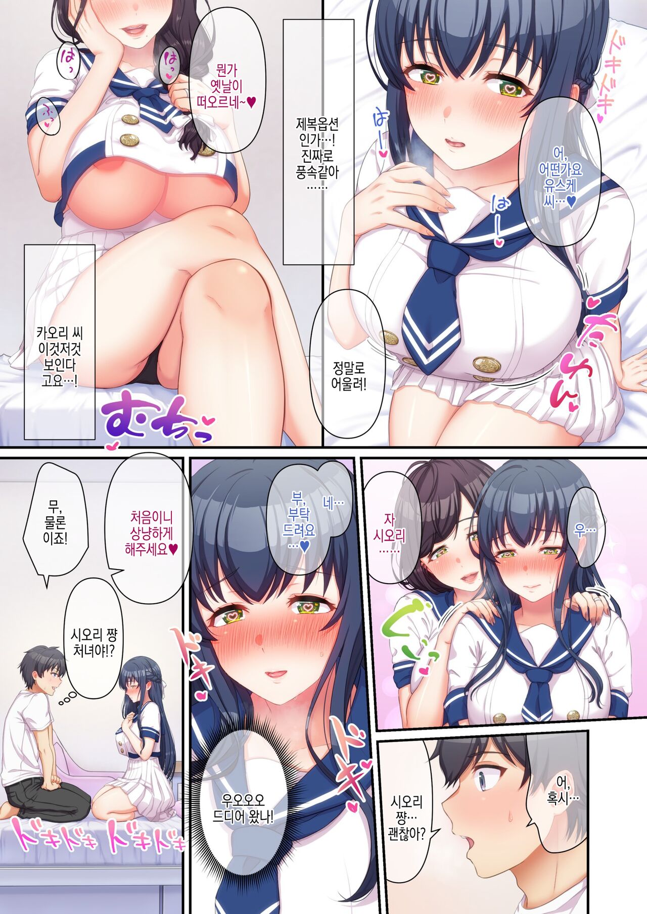 [Tawawa Delivery (Tawawa)] Woman Eats ~Shojo wa Oyako de  Eat in!!~ | 우먼이츠 ~처녀는 모녀로 이츠인!!~  [Korean] 画像番号 35