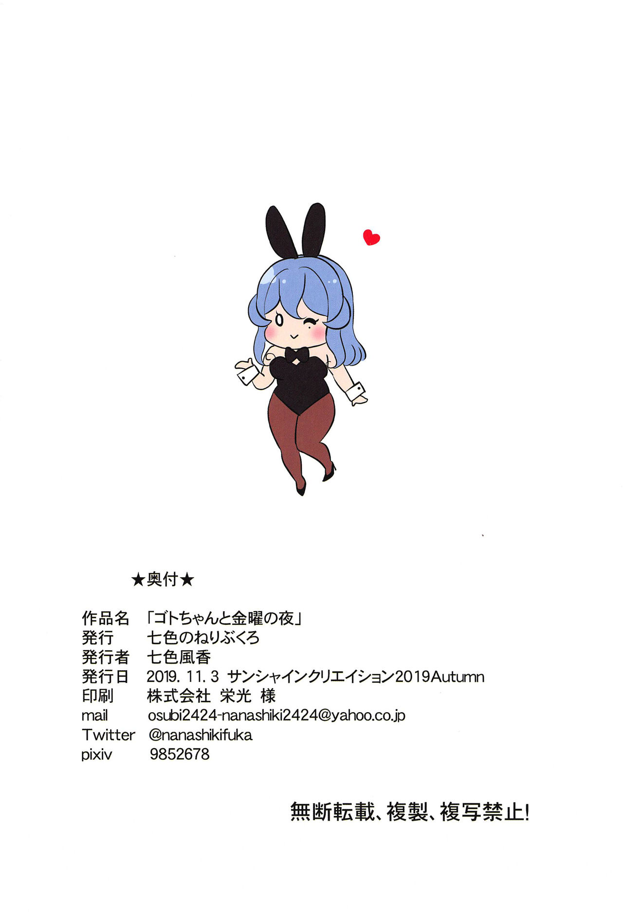 (SC2019 Autumn) [Nanairo no Neribukuro (Nanashiki Fuka)] Got-chan to Kinyou no Yoru | 고트와 금요일 밤 (Kantai Collection -KanColle-) [Korean] 图片编号 17