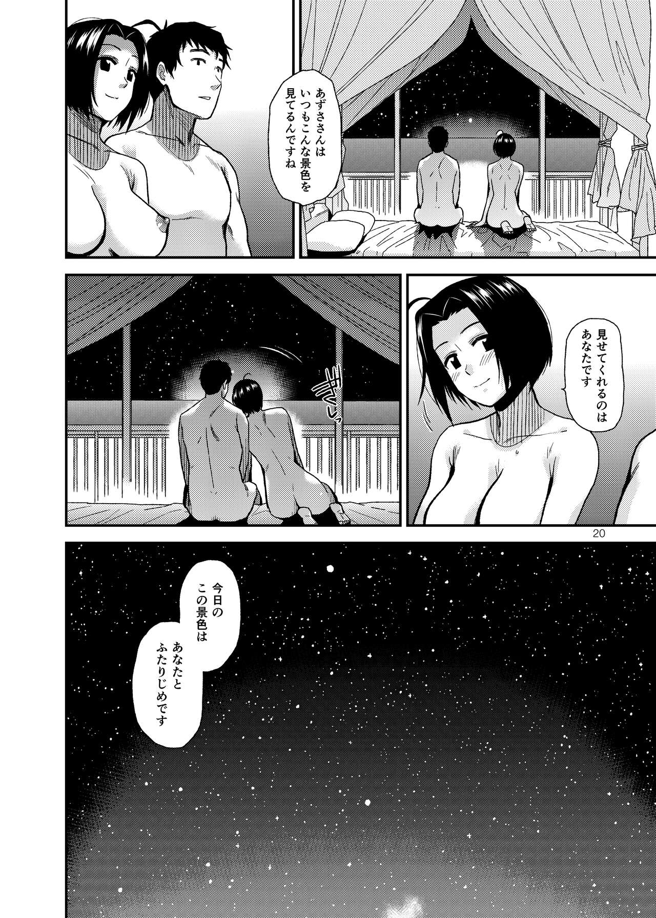 [Aimasutei (Fumitsuki Yuu)] ardent time (THE IDOLM@STER) [Digital] 画像番号 21