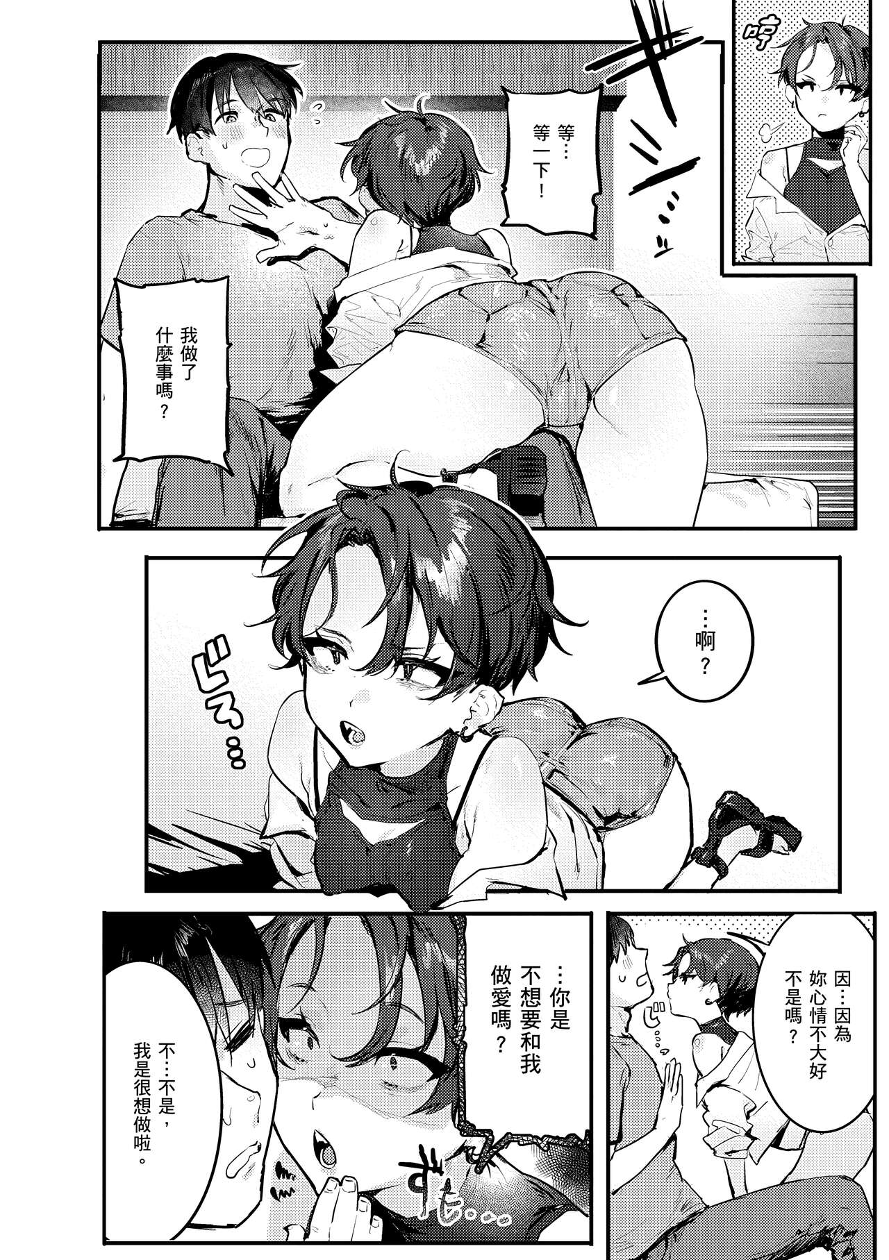 [Nikubou Maranoshin] Nikushoku Short Cake - HORNY SHORTCAKES | 肉食系草莓蛋糕 [Chinese] [林承羽] [Decensored] [Digital] Bildnummer 44