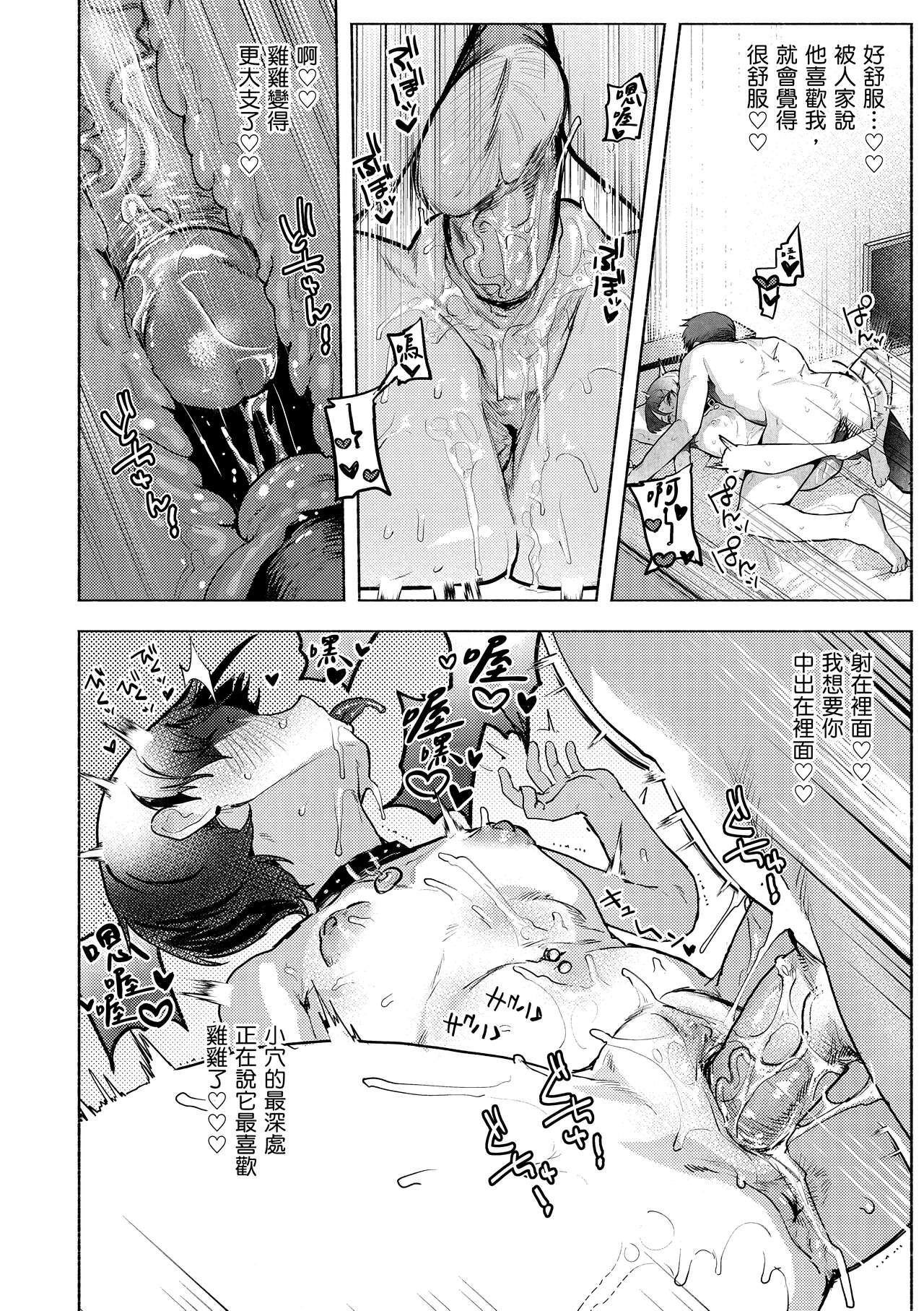 [Nikubou Maranoshin] Nikushoku Short Cake - HORNY SHORTCAKES | 肉食系草莓蛋糕 [Chinese] [林承羽] [Decensored] [Digital] Bildnummer 140