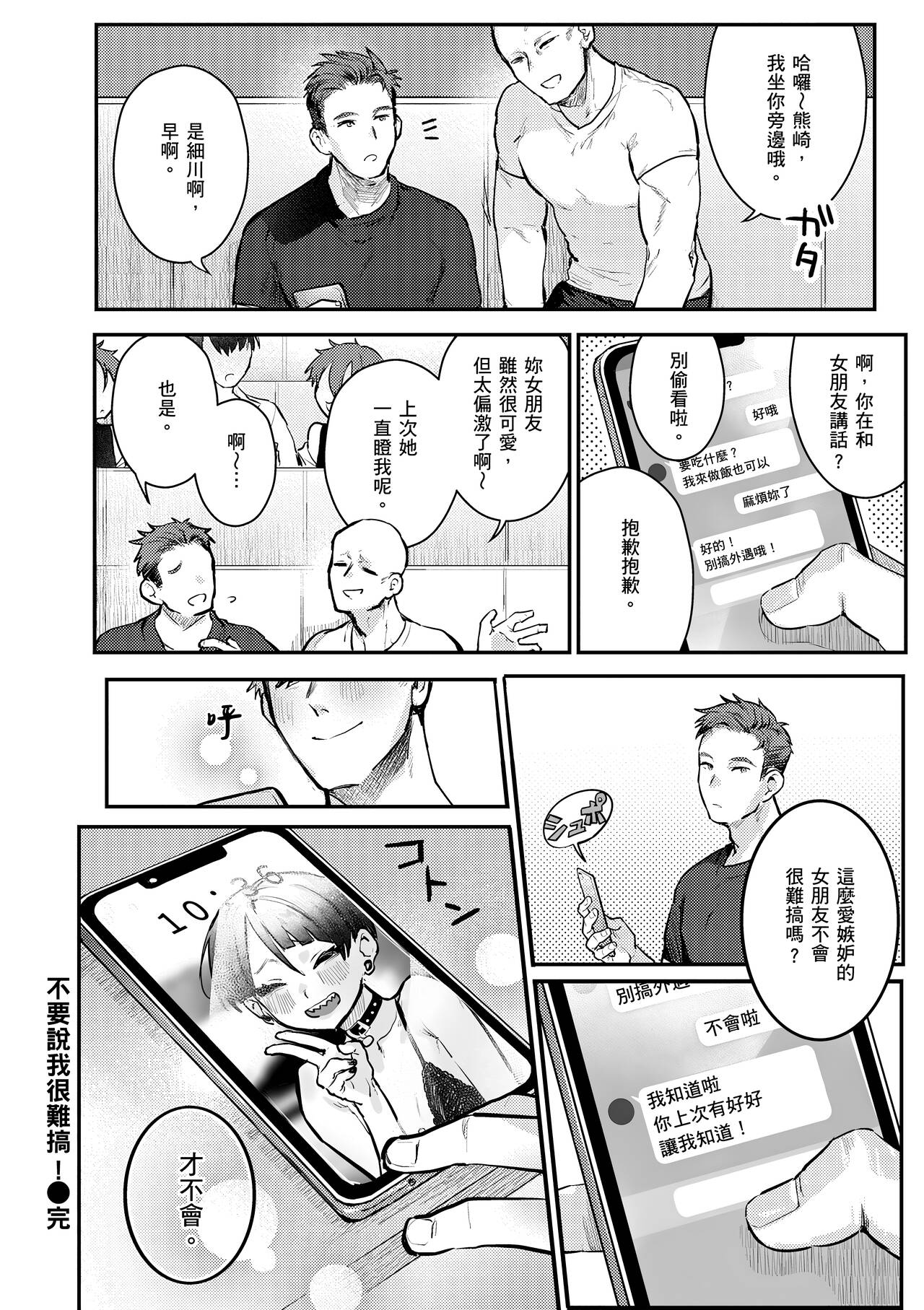 [Nikubou Maranoshin] Nikushoku Short Cake - HORNY SHORTCAKES | 肉食系草莓蛋糕 [Chinese] [林承羽] [Decensored] [Digital] Bildnummer 142