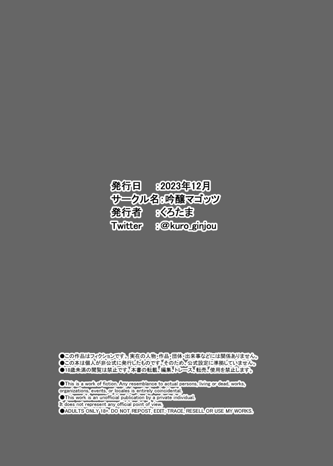 [Ginjou Maggots (Kurotama)]   Hitozuma wa  Kantan ni  Makechau image number 27