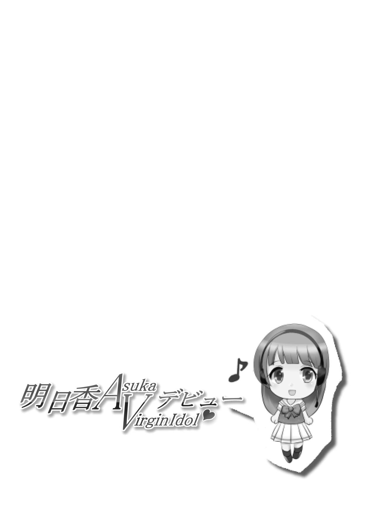[dHR-Ken] Asuka Virgin Idol Debut Anthology-shuu image number 31