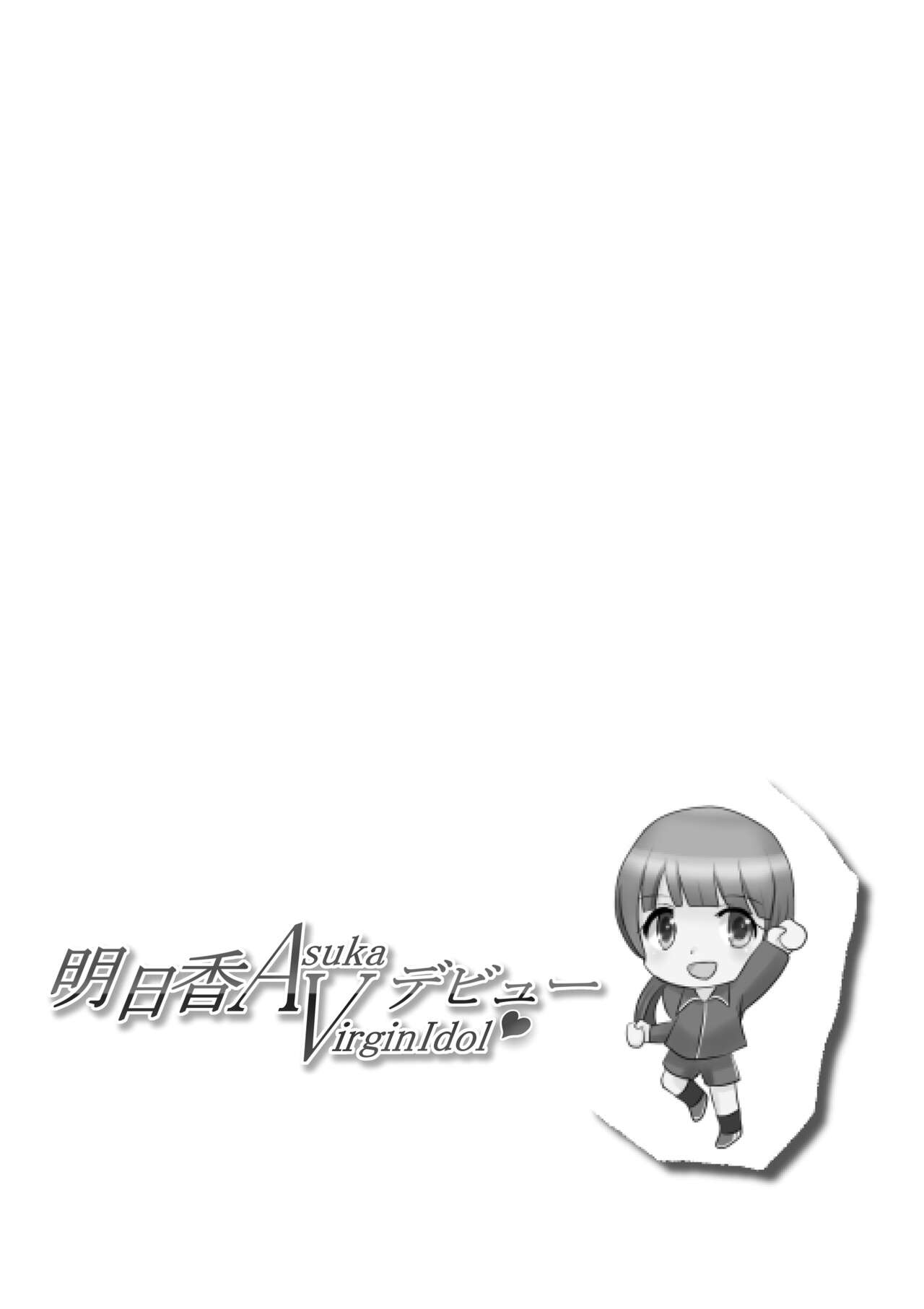 [dHR-Ken] Asuka Virgin Idol Debut Anthology-shuu image number 40