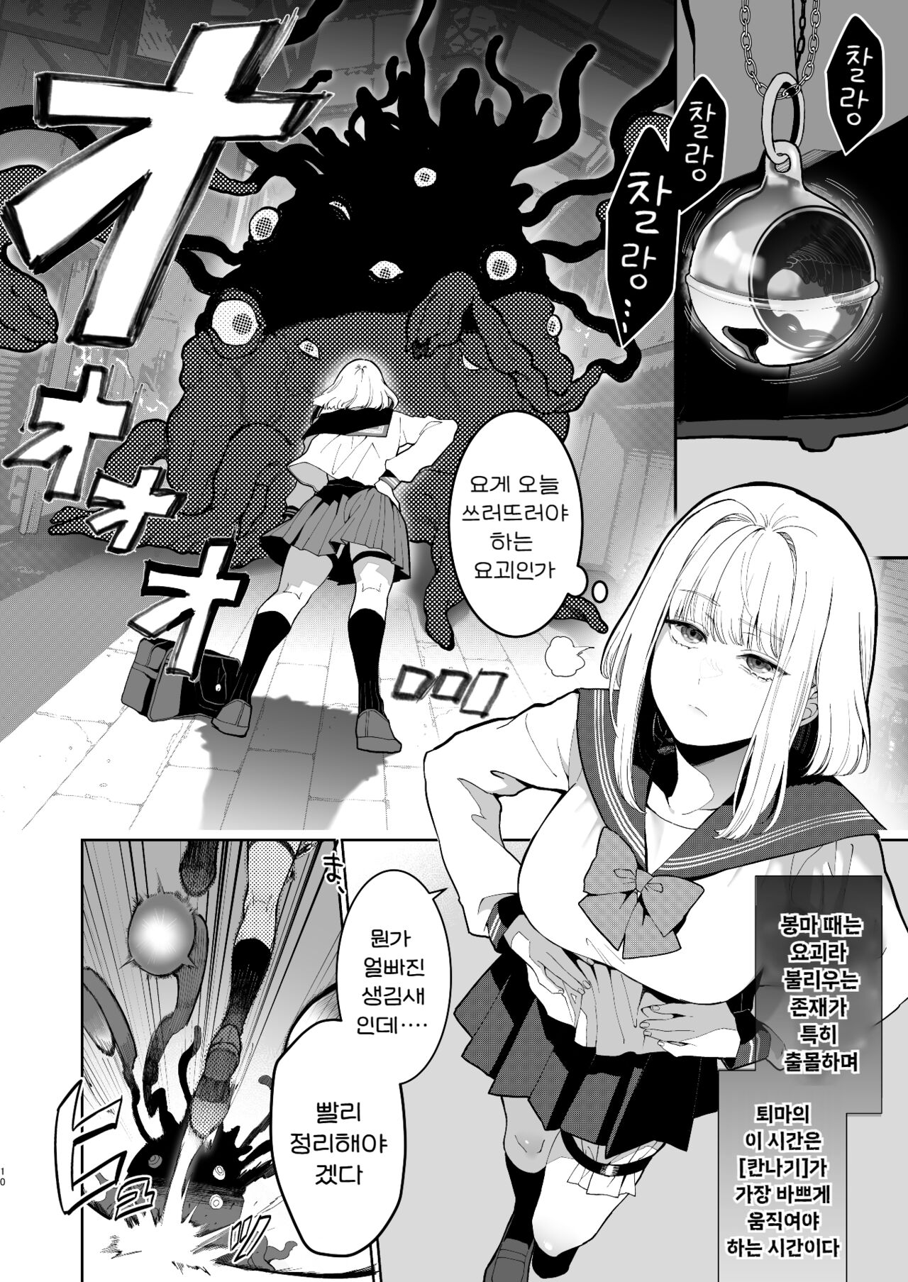 [Kyouniku Kyoushoku (Jagi Iwa)] Kannagi Ochiru -Youbarai JK x Doukyuusei Inma no Mesu Ochi Keiyaku- [korean] 图片编号 11