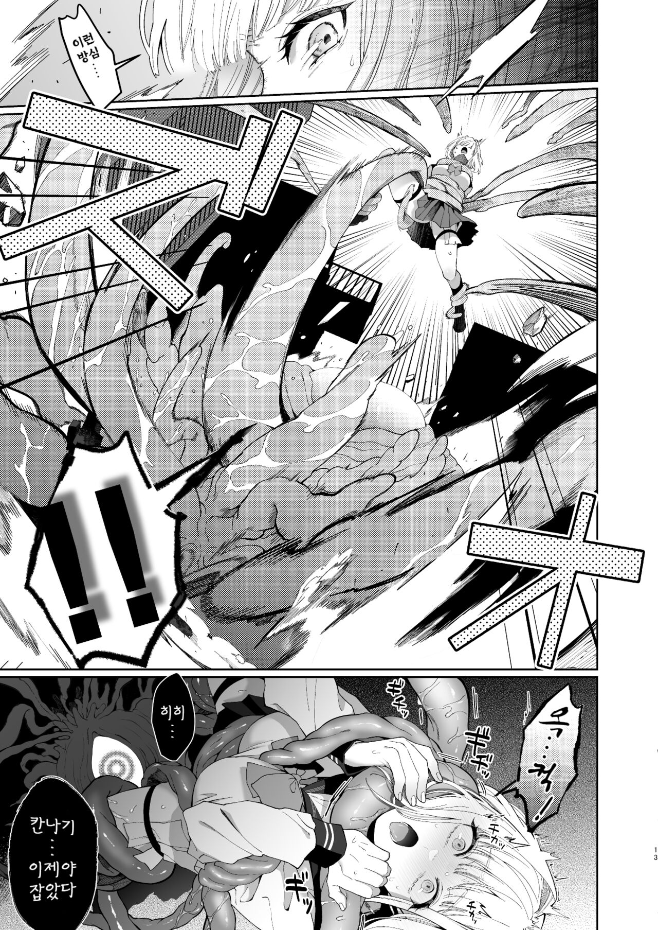 [Kyouniku Kyoushoku (Jagi Iwa)] Kannagi Ochiru -Youbarai JK x Doukyuusei Inma no Mesu Ochi Keiyaku- [korean] 图片编号 14