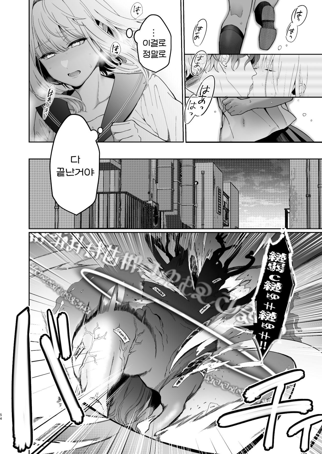 [Kyouniku Kyoushoku (Jagi Iwa)] Kannagi Ochiru -Youbarai JK x Doukyuusei Inma no Mesu Ochi Keiyaku- [korean] 图片编号 55