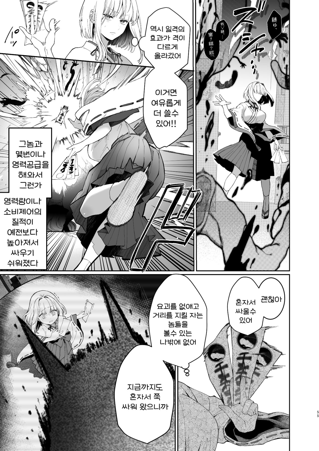 [Kyouniku Kyoushoku (Jagi Iwa)] Kannagi Ochiru -Youbarai JK x Doukyuusei Inma no Mesu Ochi Keiyaku- [korean] 图片编号 56