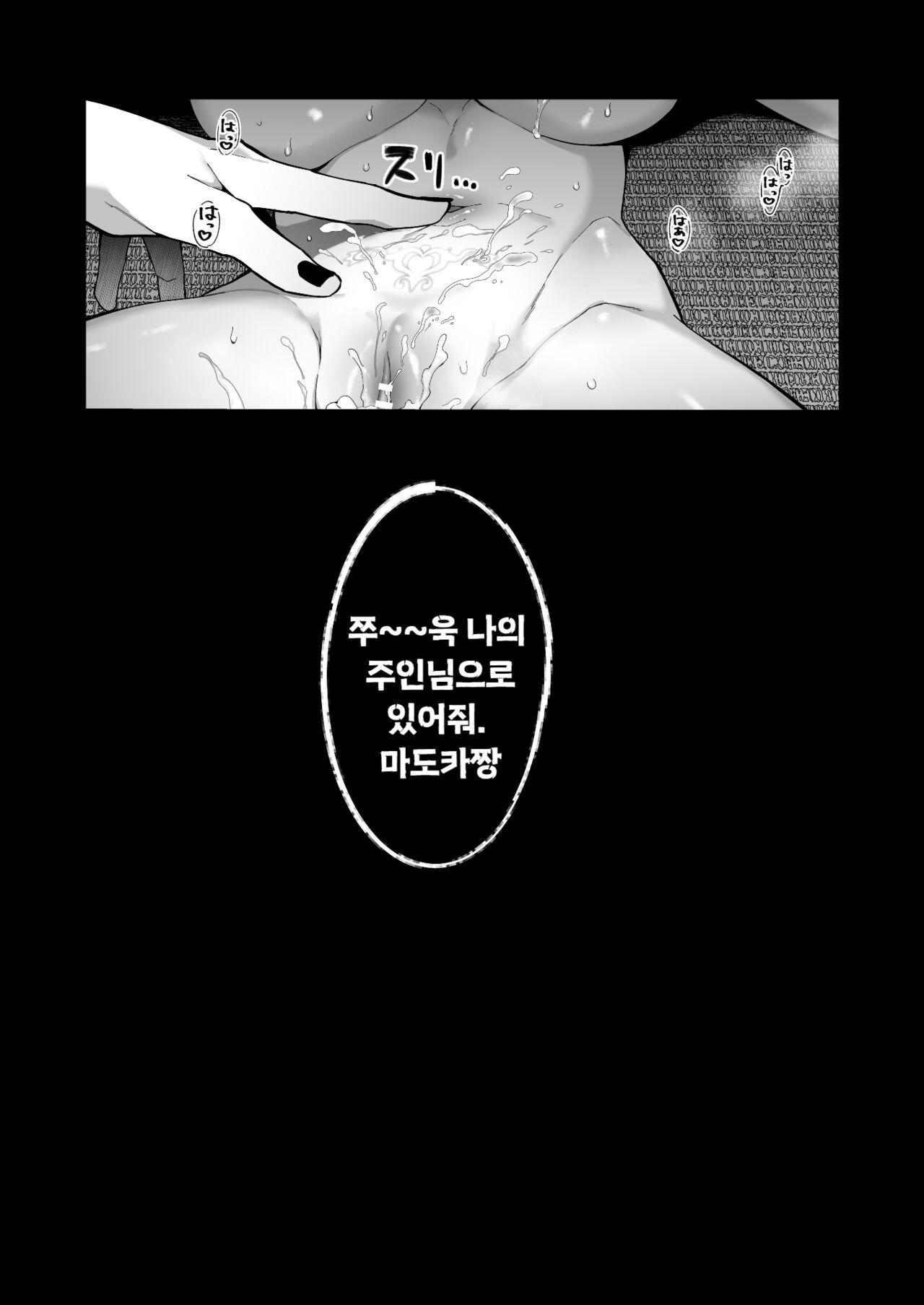 [Kyouniku Kyoushoku (Jagi Iwa)] Kannagi Ochiru -Youbarai JK x Doukyuusei Inma no Mesu Ochi Keiyaku- [korean] 图片编号 80