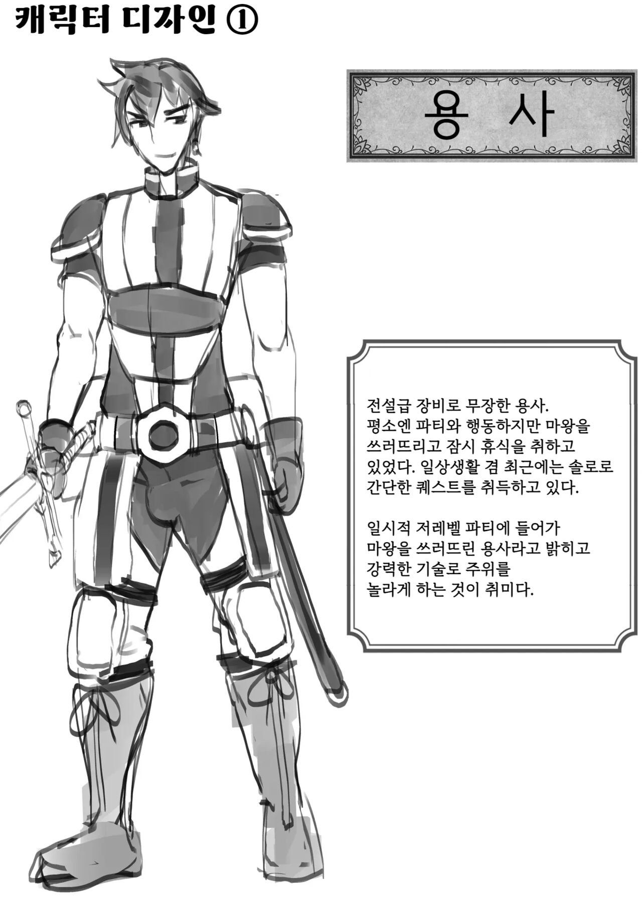 [Blitzkrieg (Niwatori Gunsou)] Yuusha VS Zako Succubus Gundan [korean] 画像番号 3