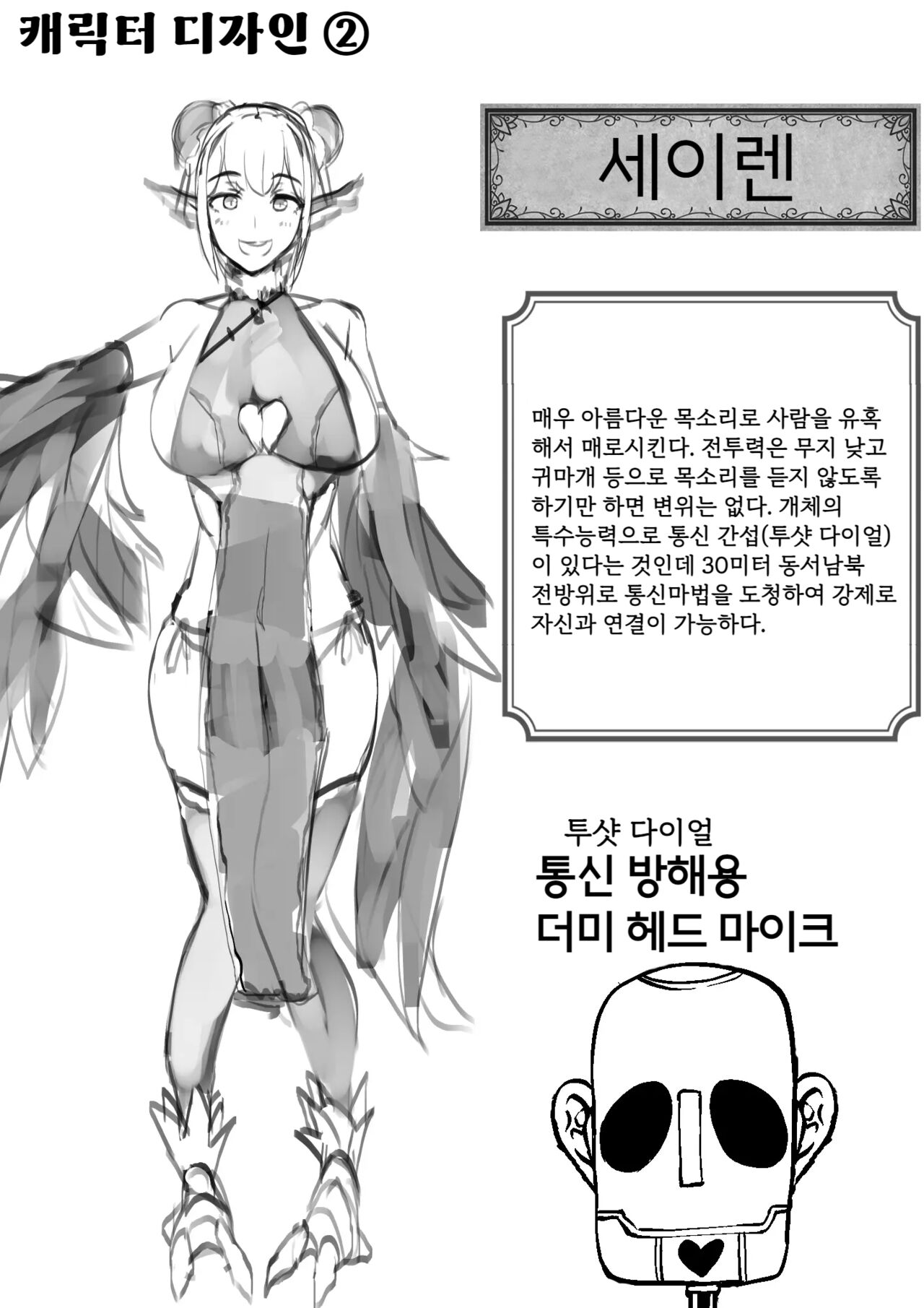 [Blitzkrieg (Niwatori Gunsou)] Yuusha VS Zako Succubus Gundan [korean] 画像番号 4