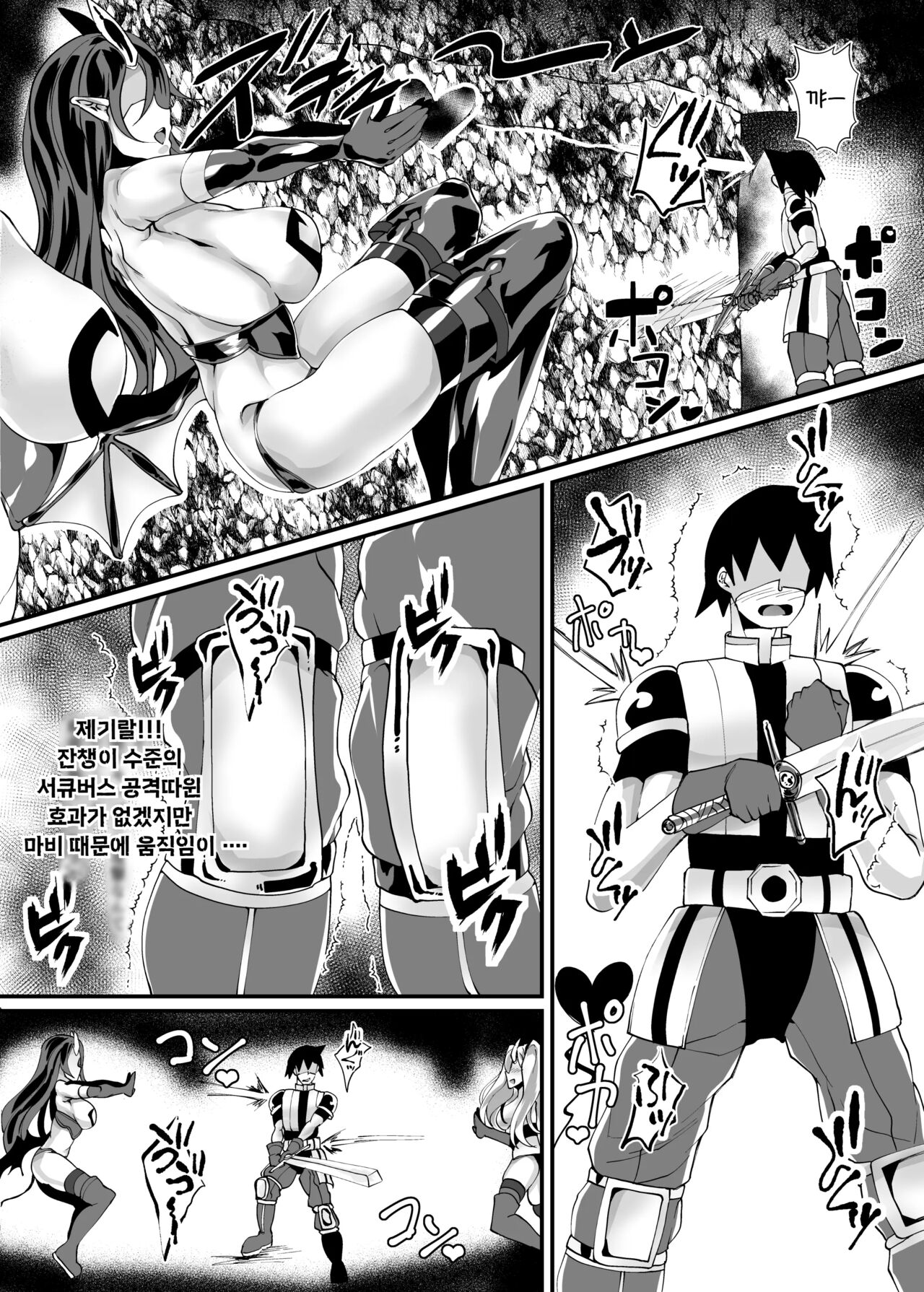 [Blitzkrieg (Niwatori Gunsou)] Yuusha VS Zako Succubus Gundan [korean] 画像番号 14
