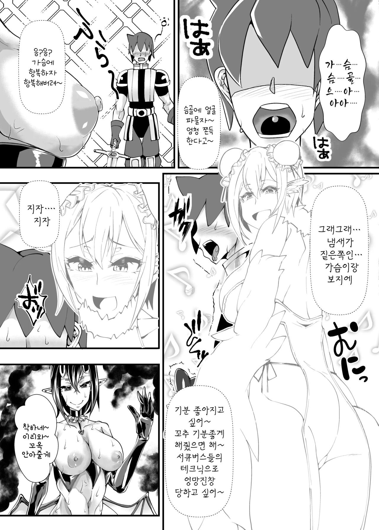 [Blitzkrieg (Niwatori Gunsou)] Yuusha VS Zako Succubus Gundan [korean] 画像番号 21