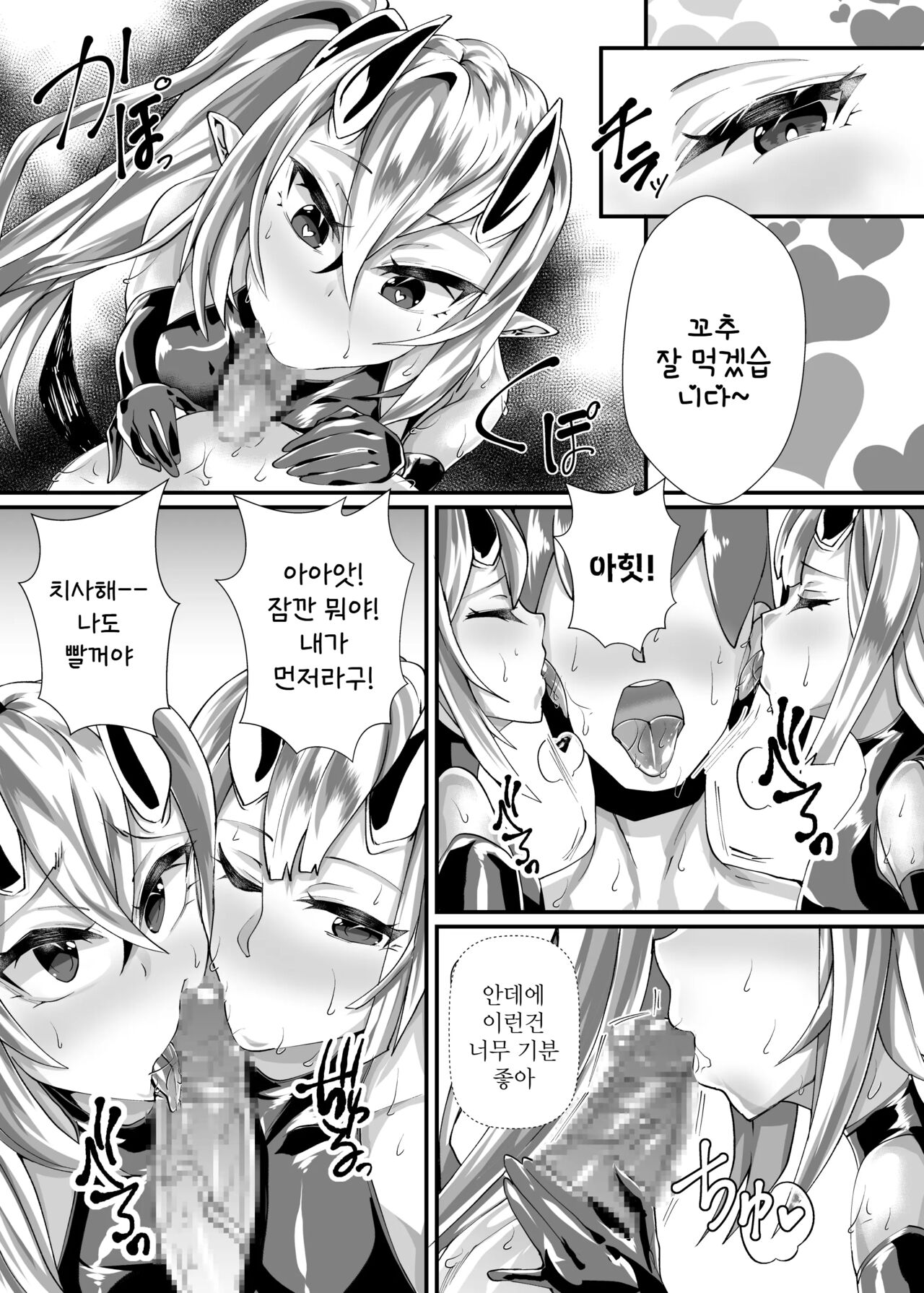 [Blitzkrieg (Niwatori Gunsou)] Yuusha VS Zako Succubus Gundan [korean] 画像番号 37