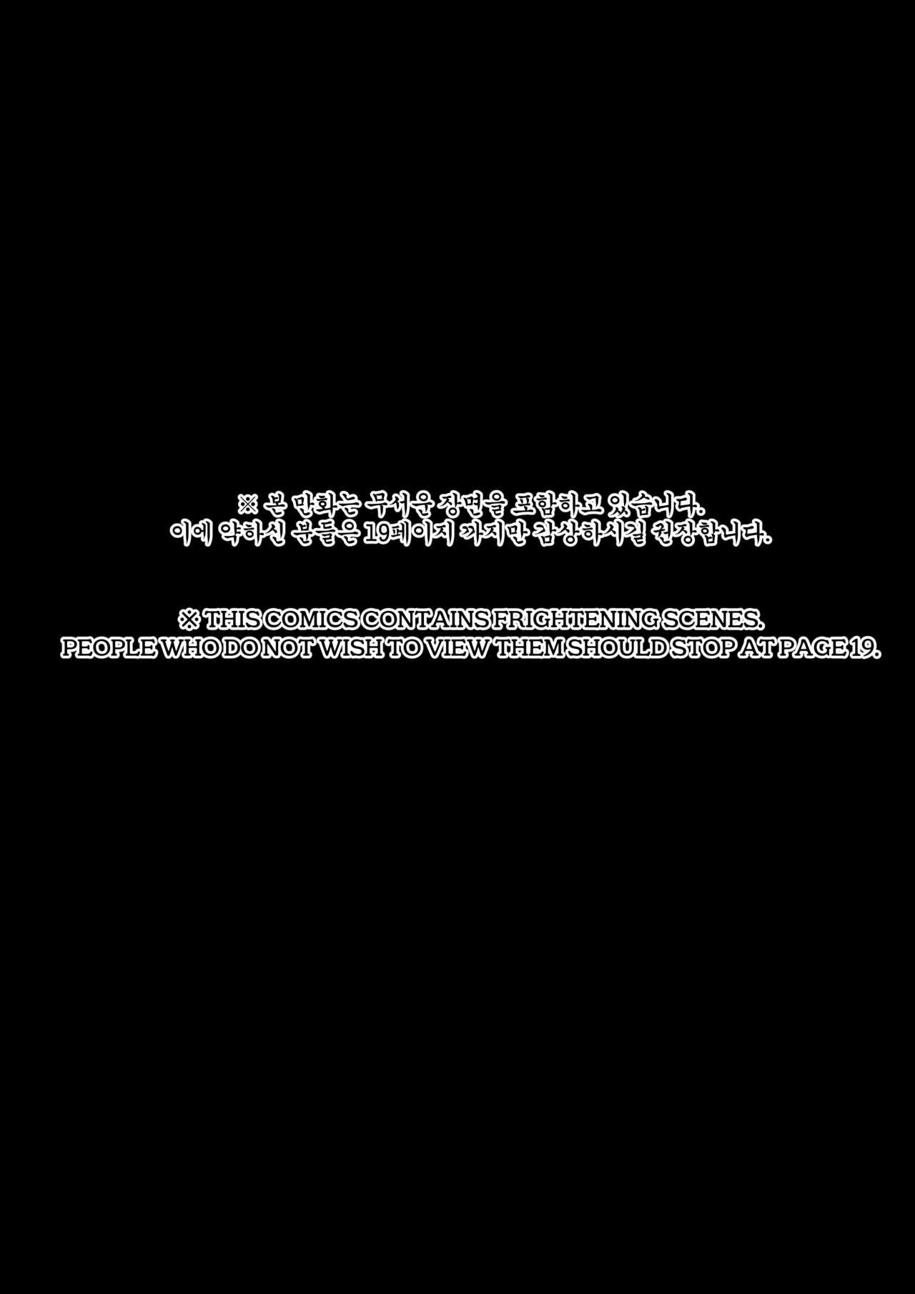 [ABBB] 여우 고개 설화 [korean] image number 2