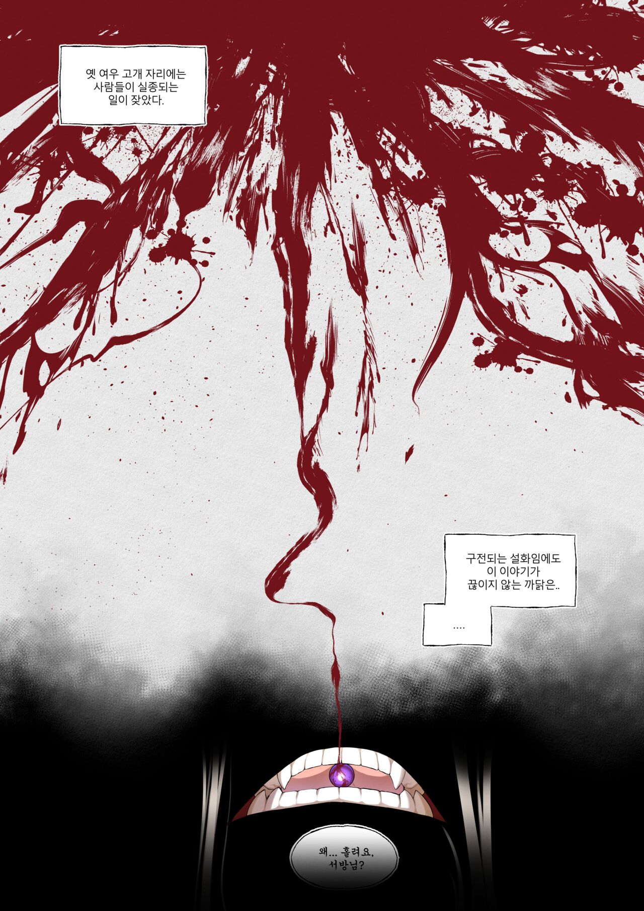 [ABBB] 여우 고개 설화 [korean] image number 25