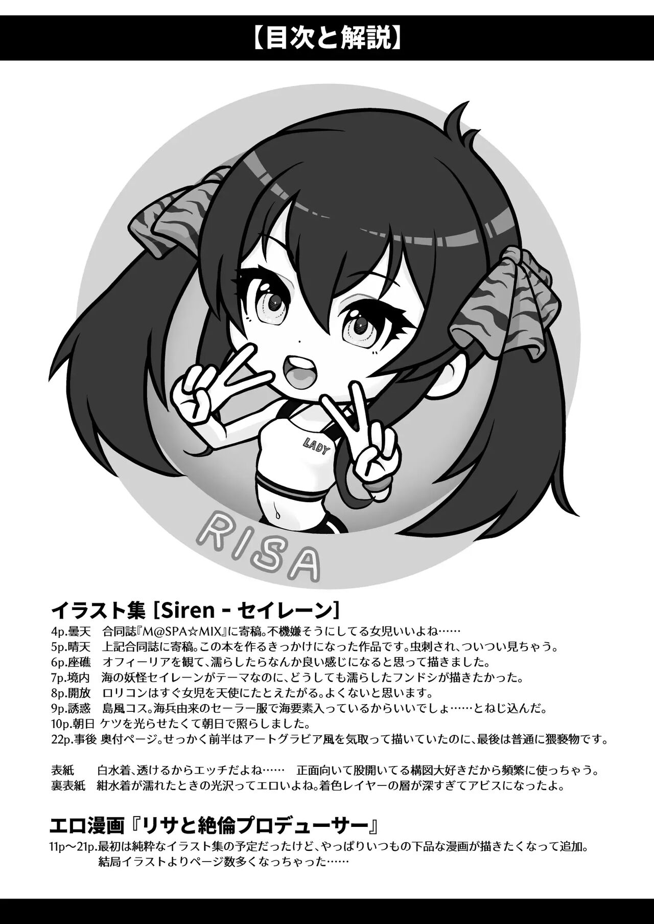 [Mofu Mofu Sheep (Fujimiya Qute)] Siren (THE IDOLM@STER CINDERELLA GIRLS) [Korean] [Digital] image number 2