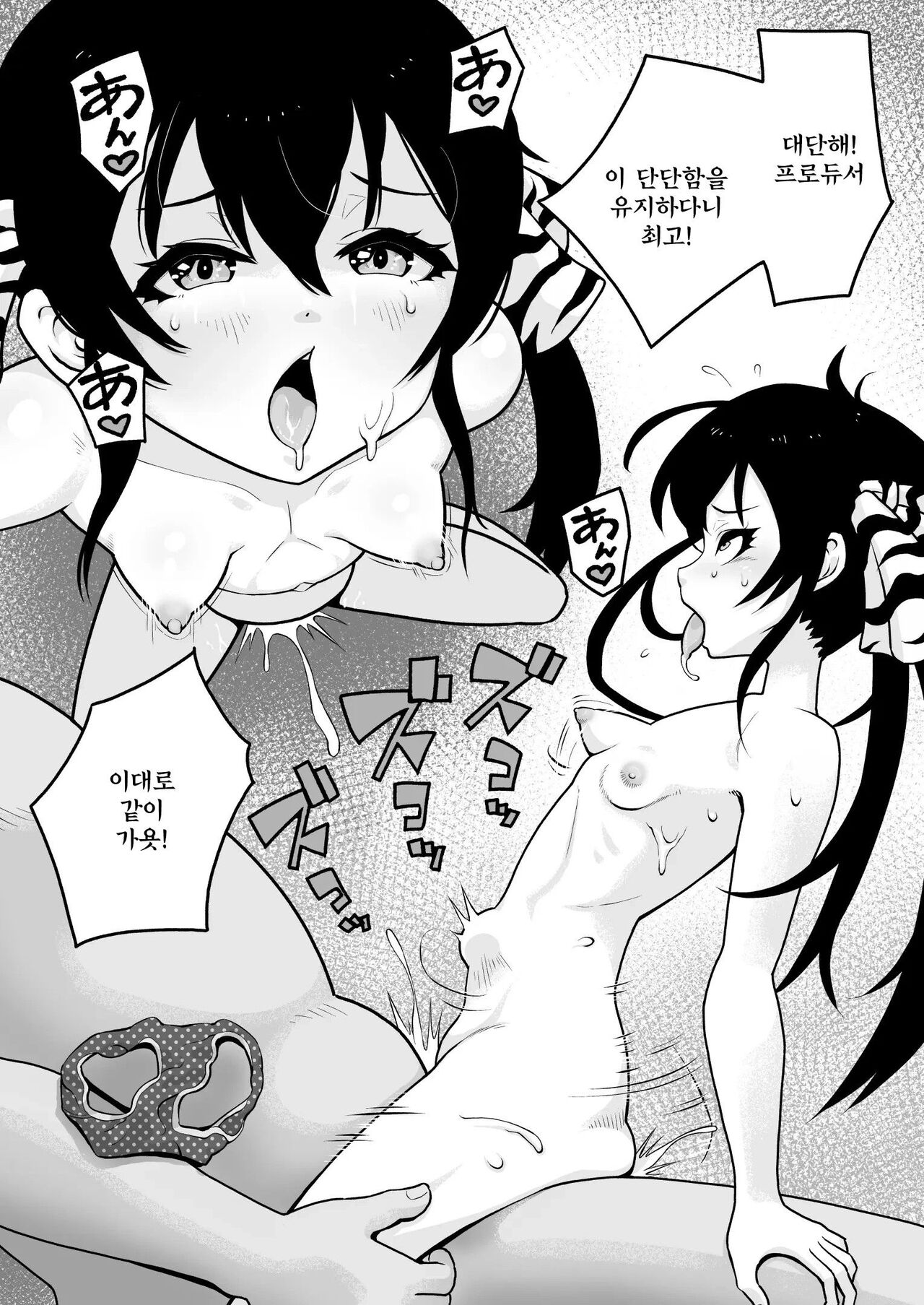 [Mofu Mofu Sheep (Fujimiya Qute)] Siren (THE IDOLM@STER CINDERELLA GIRLS) [Korean] [Digital] image number 13