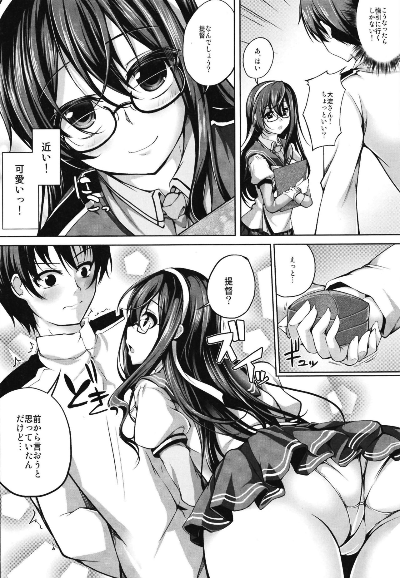 [Ajisaihuumitei (Maineko Ruru)] Ooyodo-san no Aisare Seikatsu (Koiiro Moyou 22) (Kantai Collection -KanColle-) [Digital] 이미지 번호 4