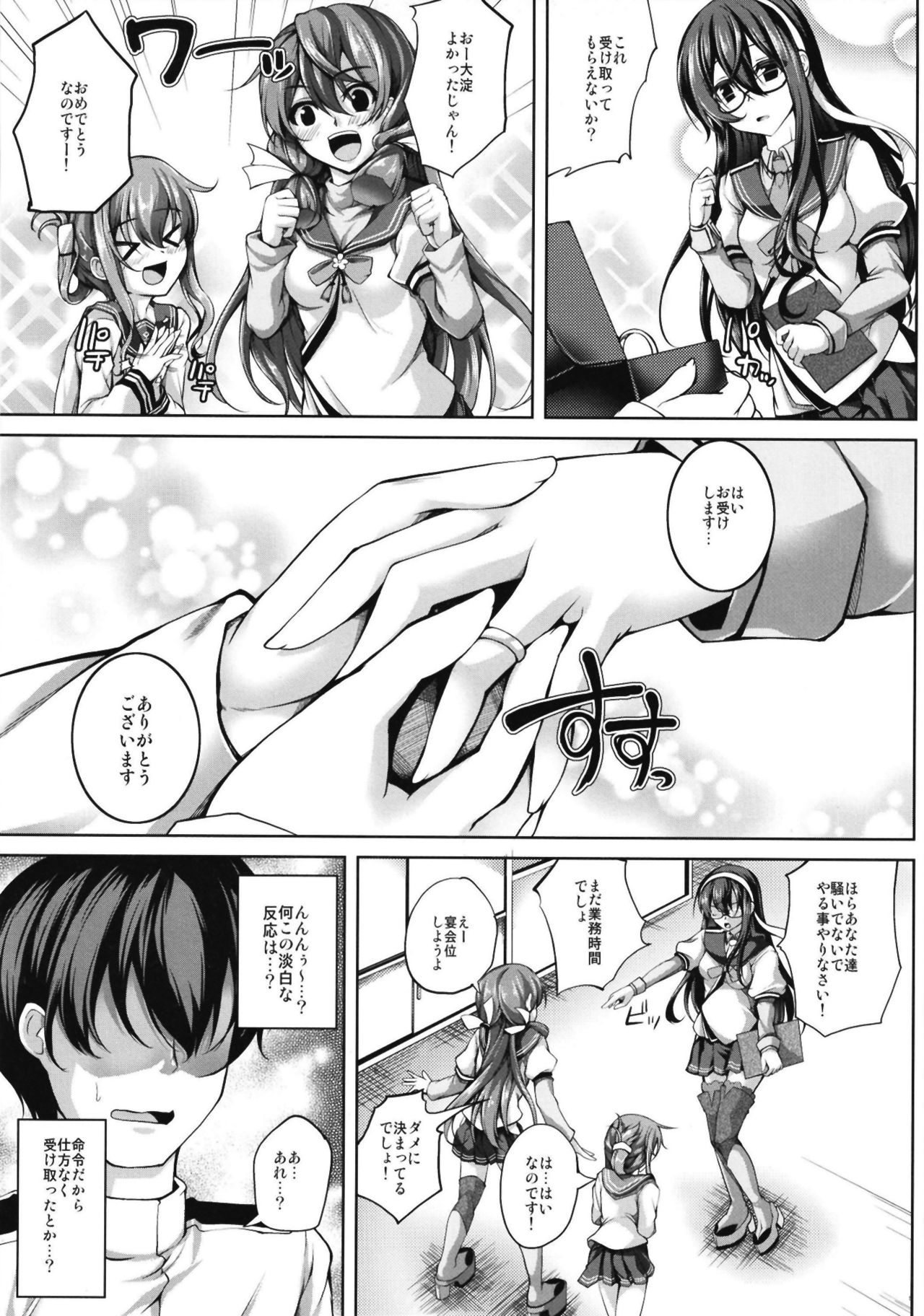 [Ajisaihuumitei (Maineko Ruru)] Ooyodo-san no Aisare Seikatsu (Koiiro Moyou 22) (Kantai Collection -KanColle-) [Digital] 이미지 번호 5