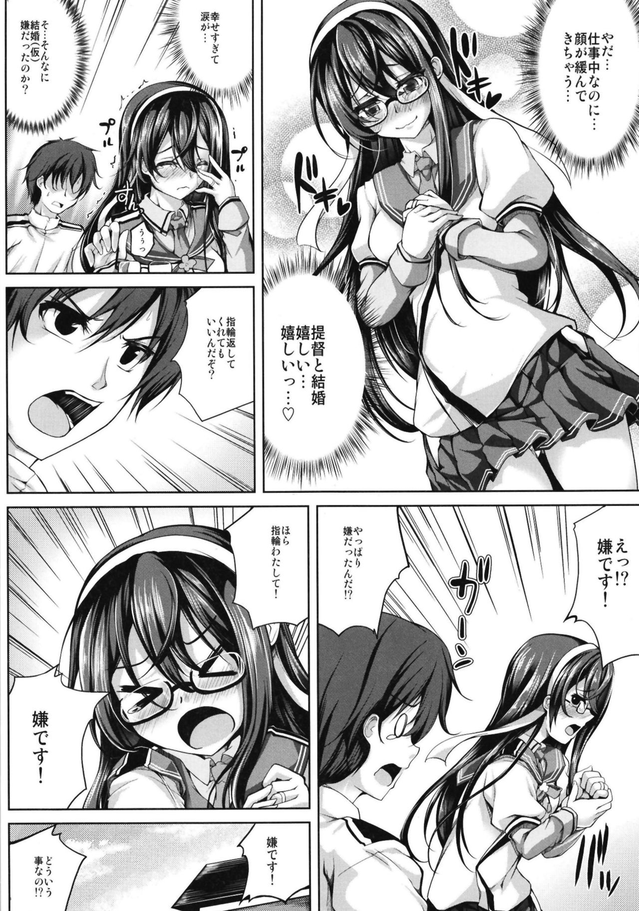 [Ajisaihuumitei (Maineko Ruru)] Ooyodo-san no Aisare Seikatsu (Koiiro Moyou 22) (Kantai Collection -KanColle-) [Digital] 이미지 번호 6