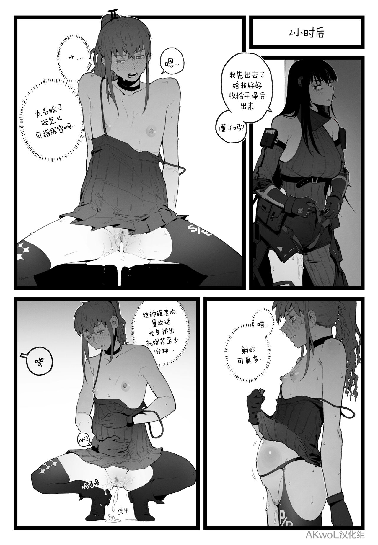 [HUQU] Marauder's Map [Chinese] [Decensored] [AKwoL烤肉组] 이미지 번호 4