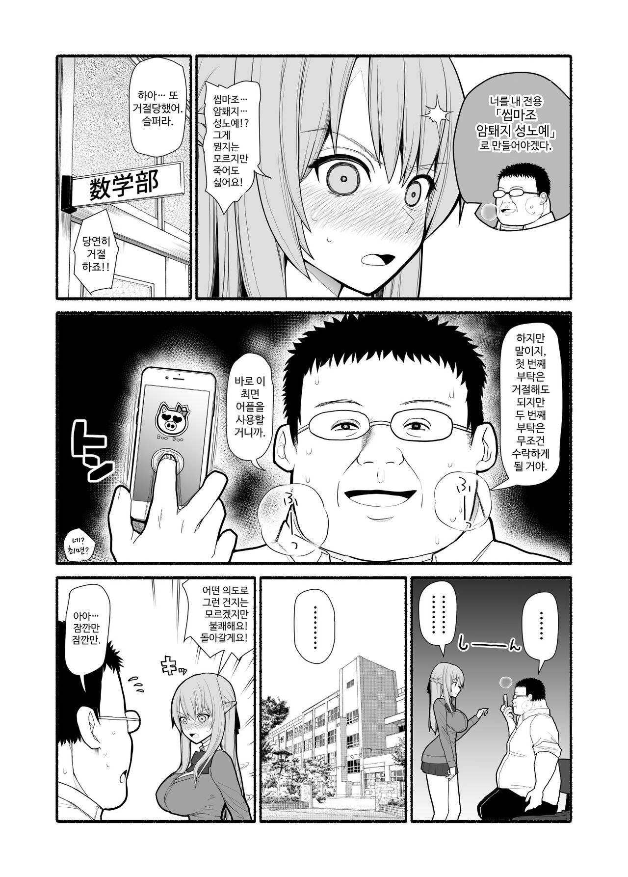 [EsuEsu] Mesubuta saimin appli [korean] numero di immagine  2