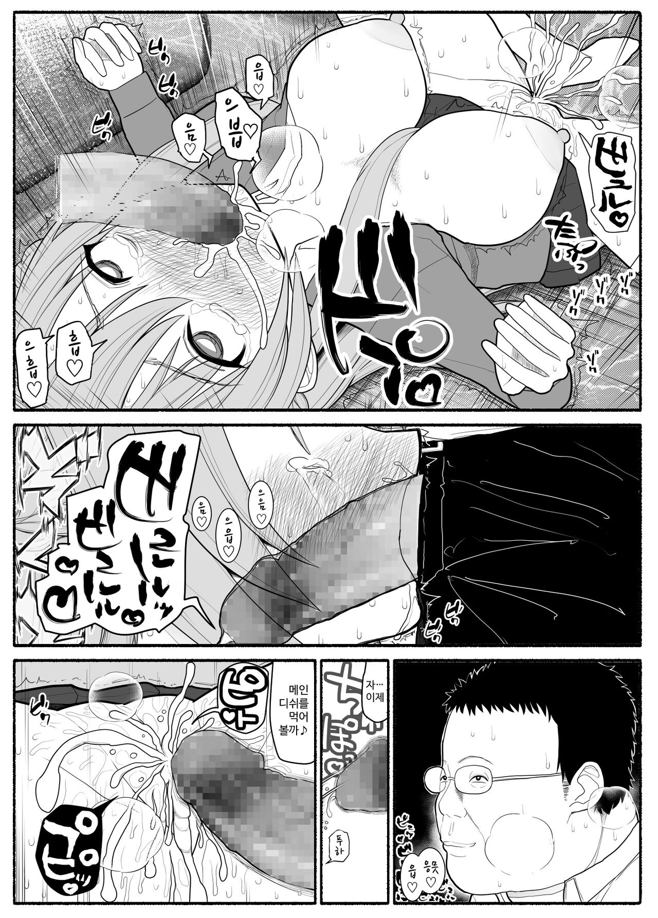 [EsuEsu] Mesubuta saimin appli [korean] numero di immagine  10