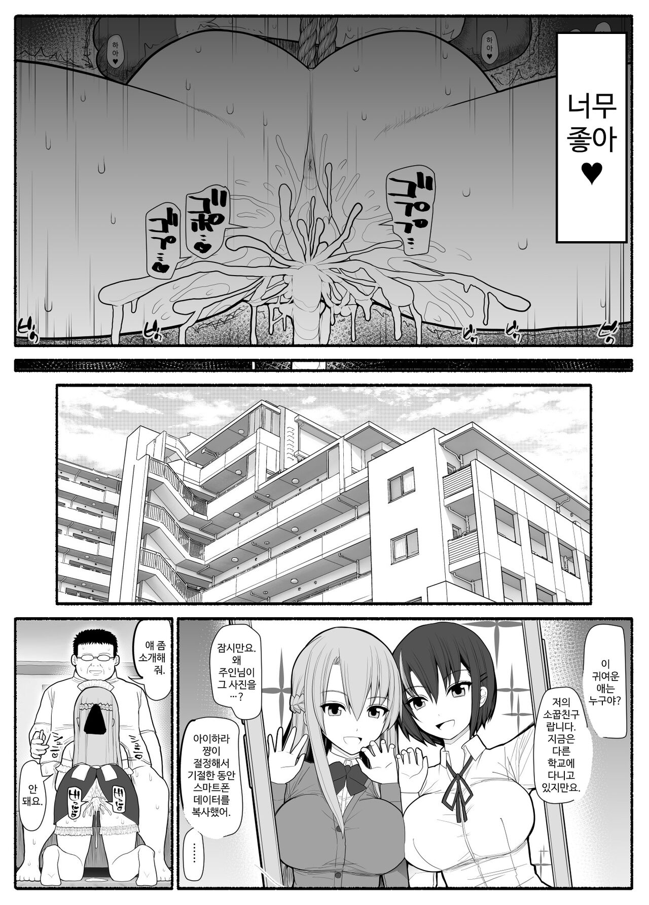 [EsuEsu] Mesubuta saimin appli [korean] numero di immagine  22