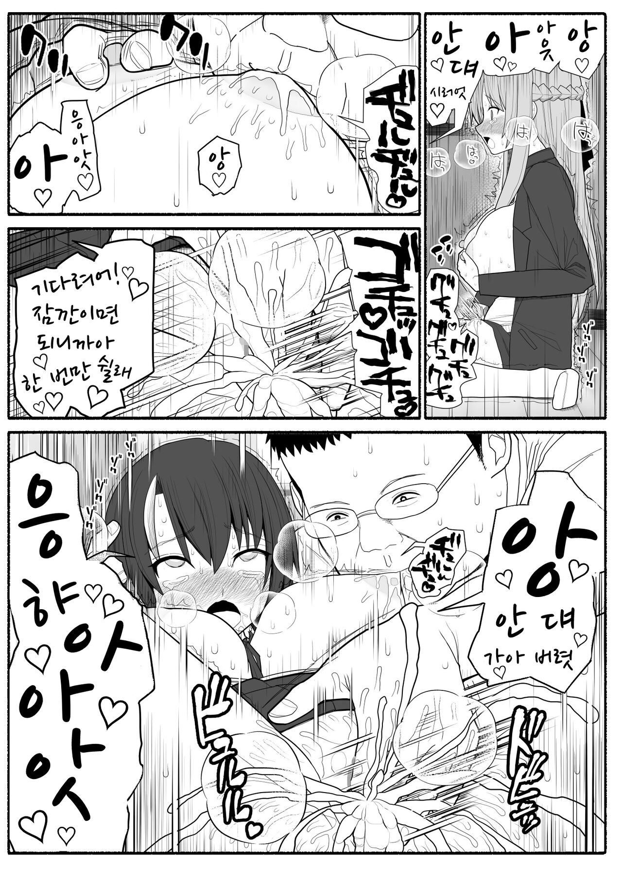 [EsuEsu] Mesubuta saimin appli [korean] numero di immagine  27