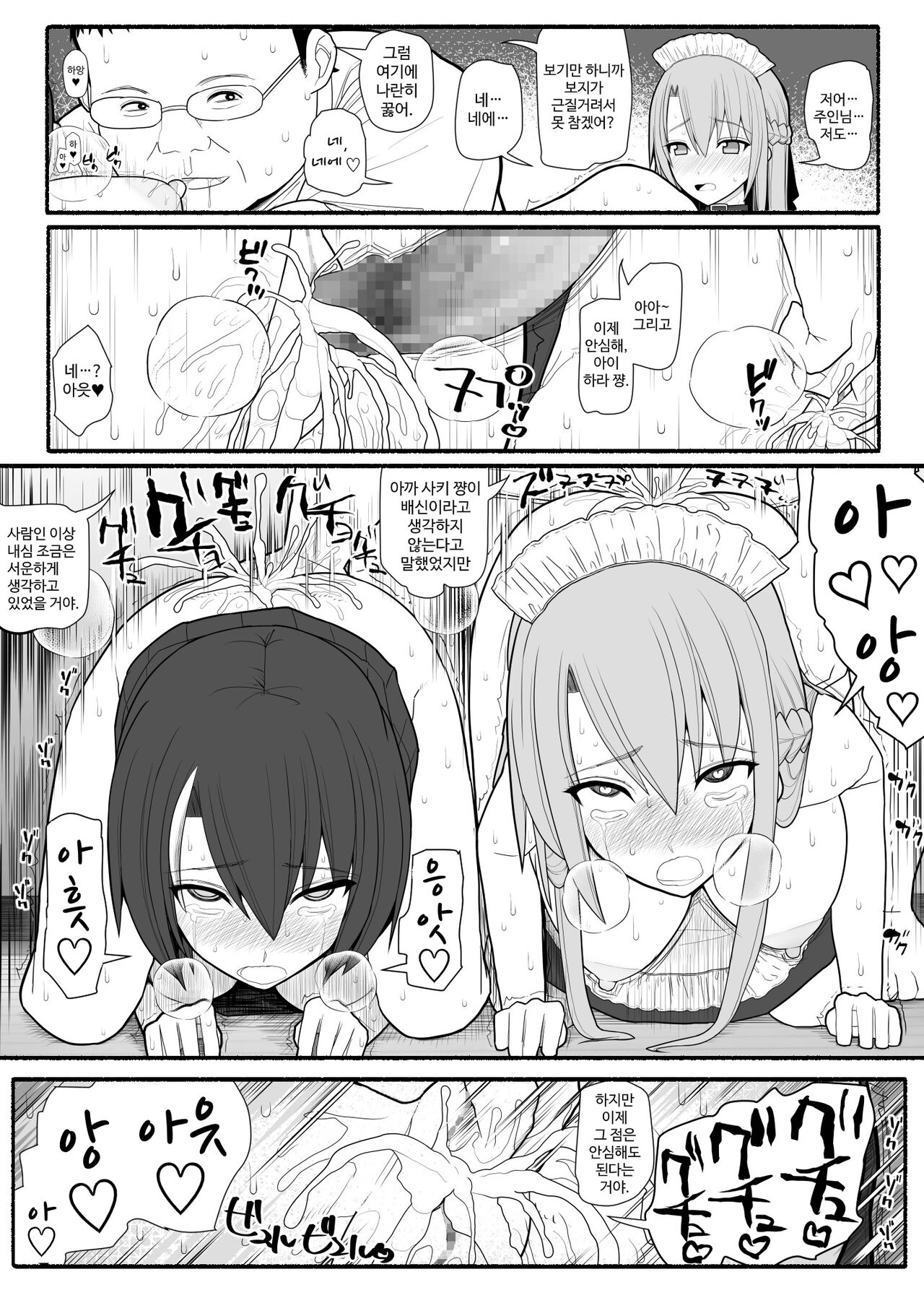 [EsuEsu] Mesubuta saimin appli [korean] numero di immagine  28