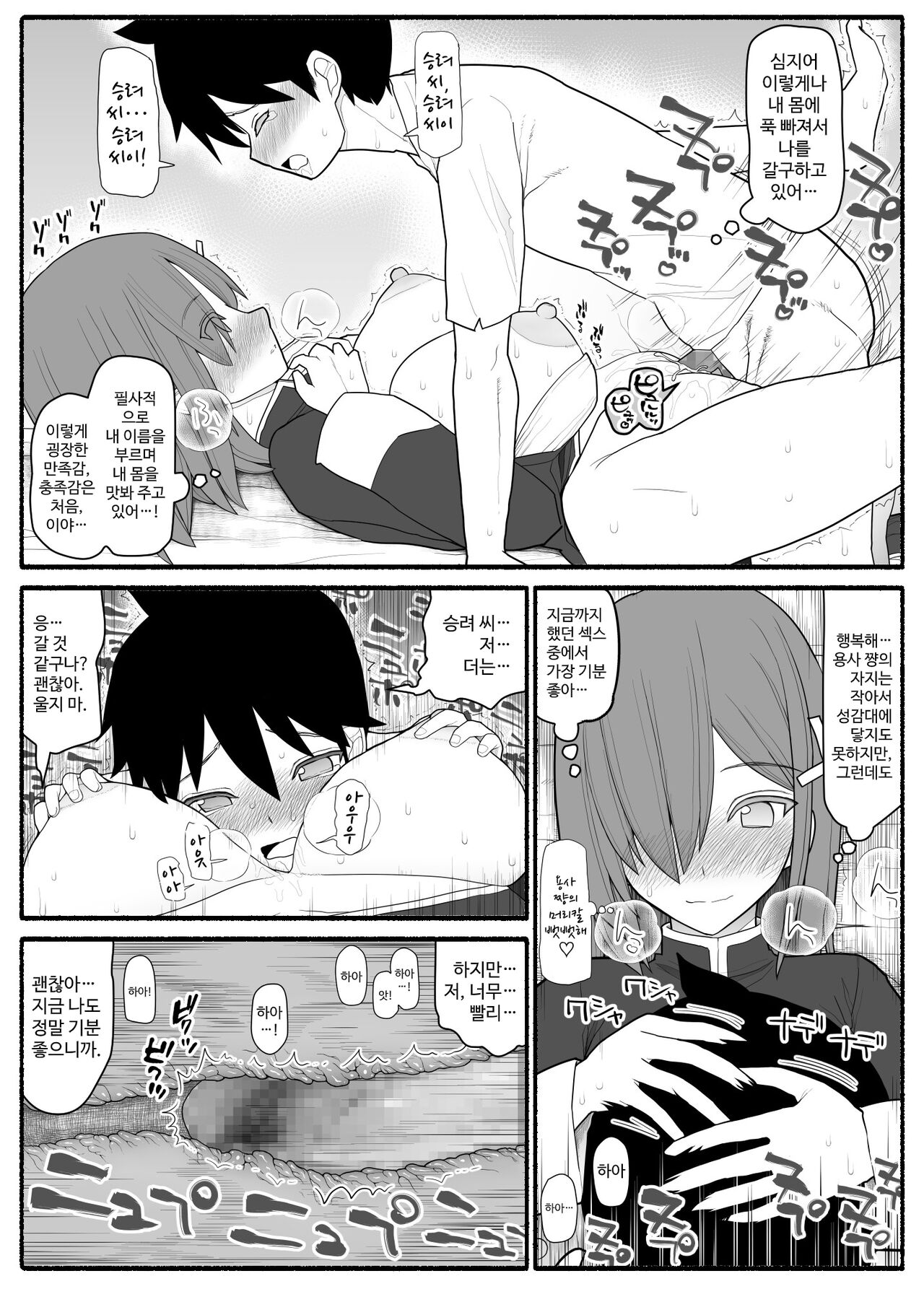 [EsuEsu] ママショタ勇者パーティ [korean] Bildnummer 15