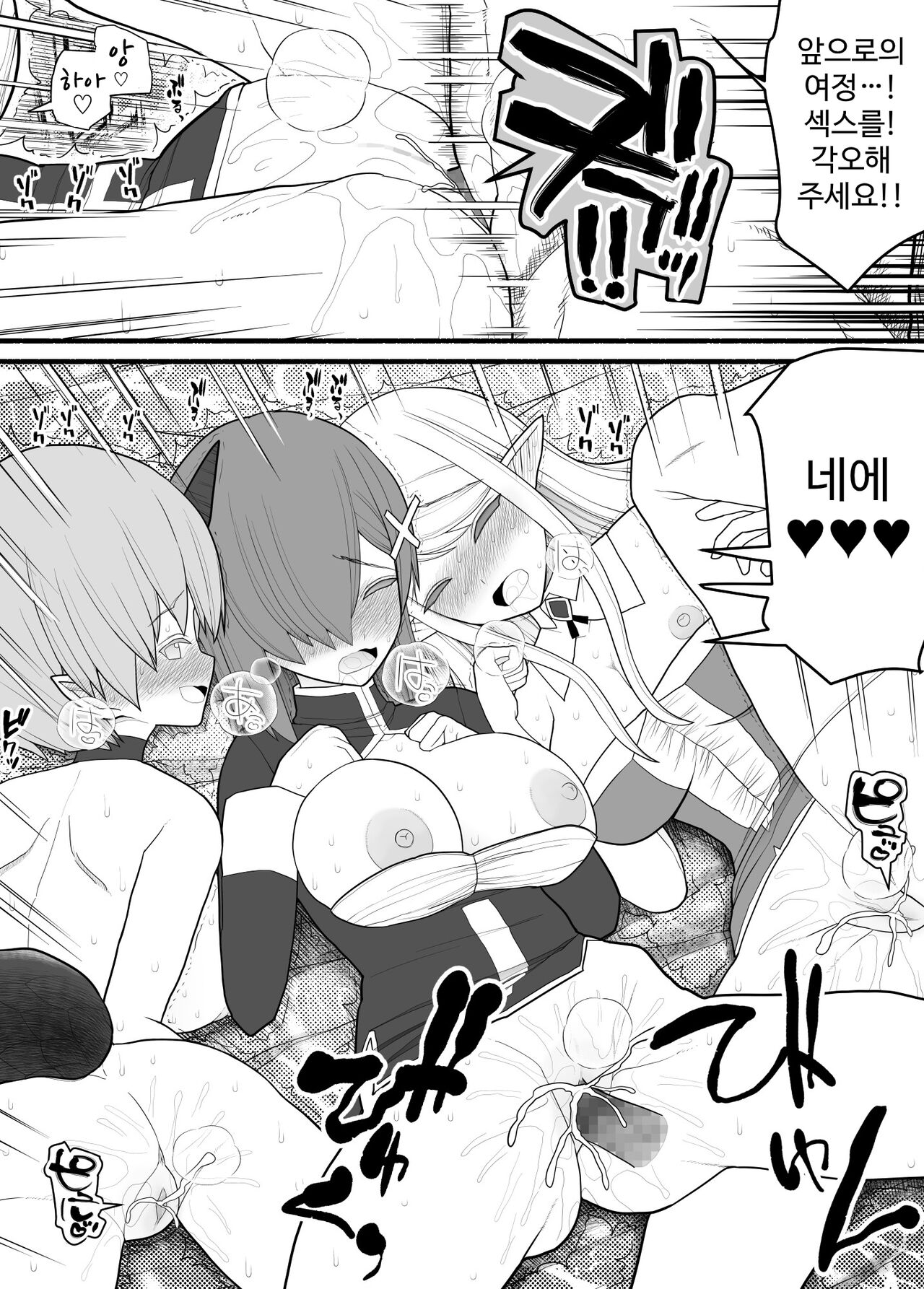 [EsuEsu] ママショタ勇者パーティ [korean] Bildnummer 43