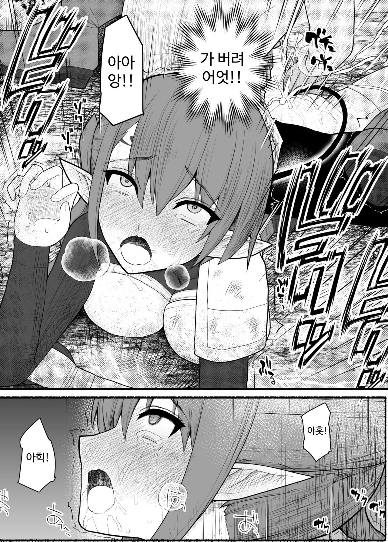 [EsuEsu] Onna Elf VS Futago Inma [korean] 이미지 번호 12