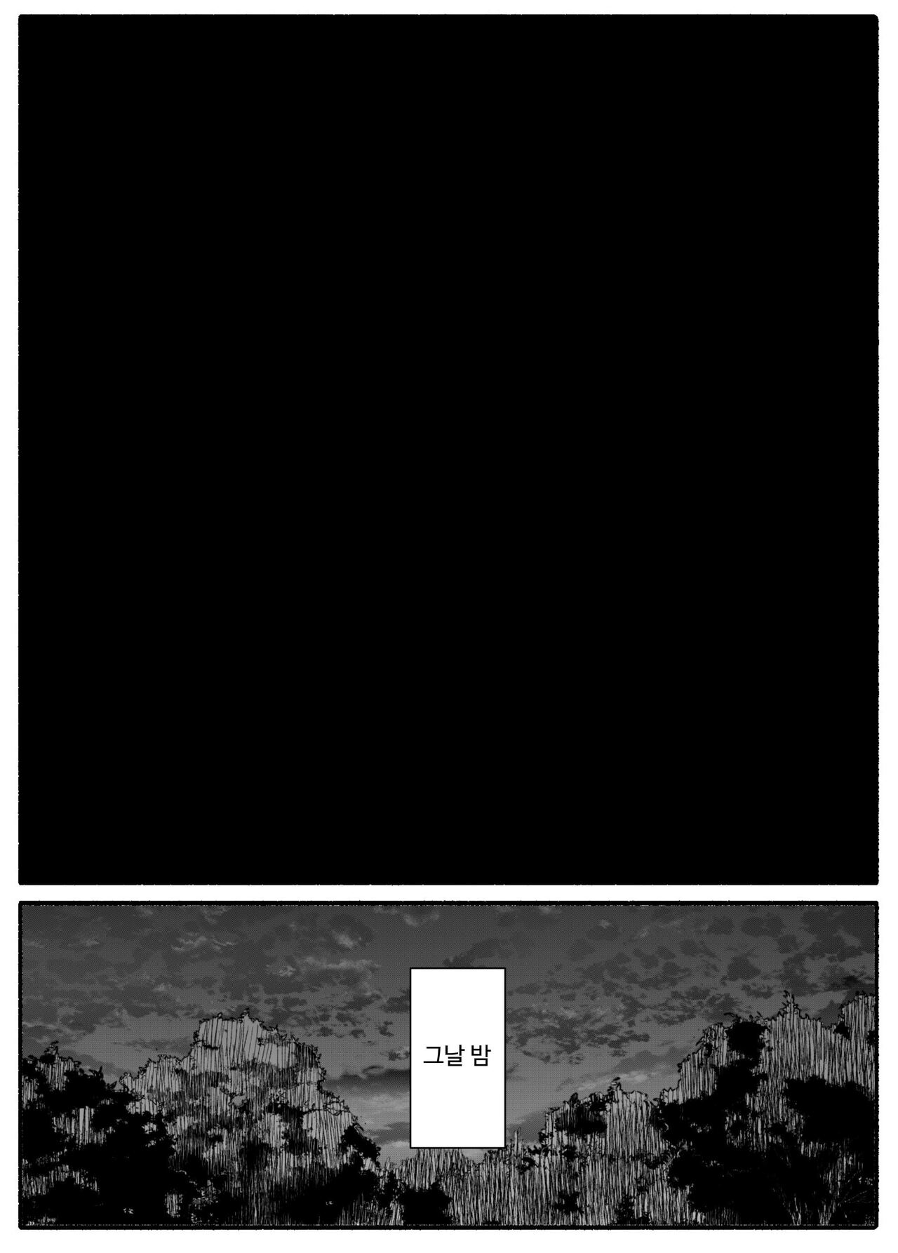 [EsuEsu] Onna Elf VS Futago Inma [korean] 이미지 번호 24