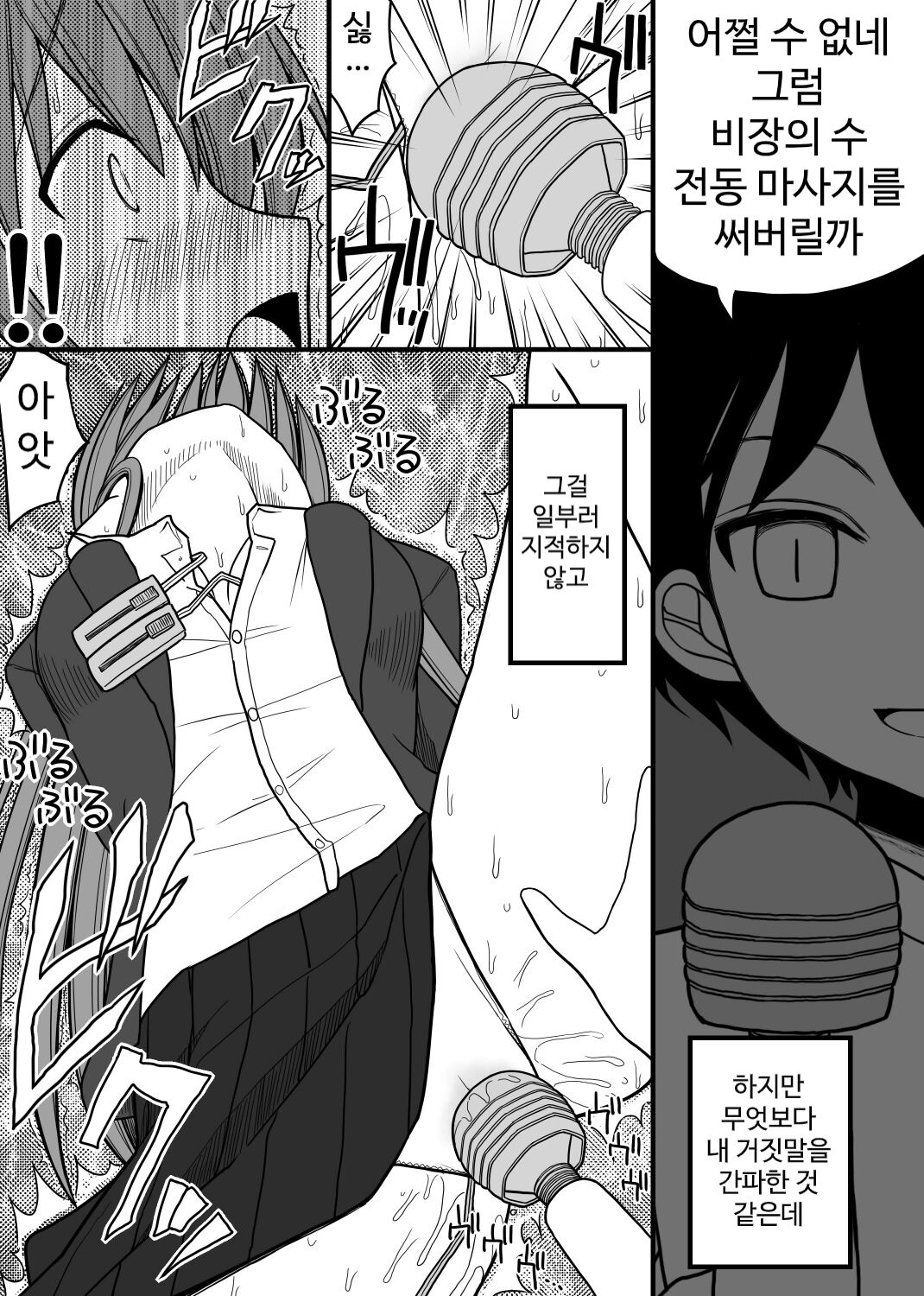 [EsuEsu] 性奴隷になった女の子 [korean] 이미지 번호 7