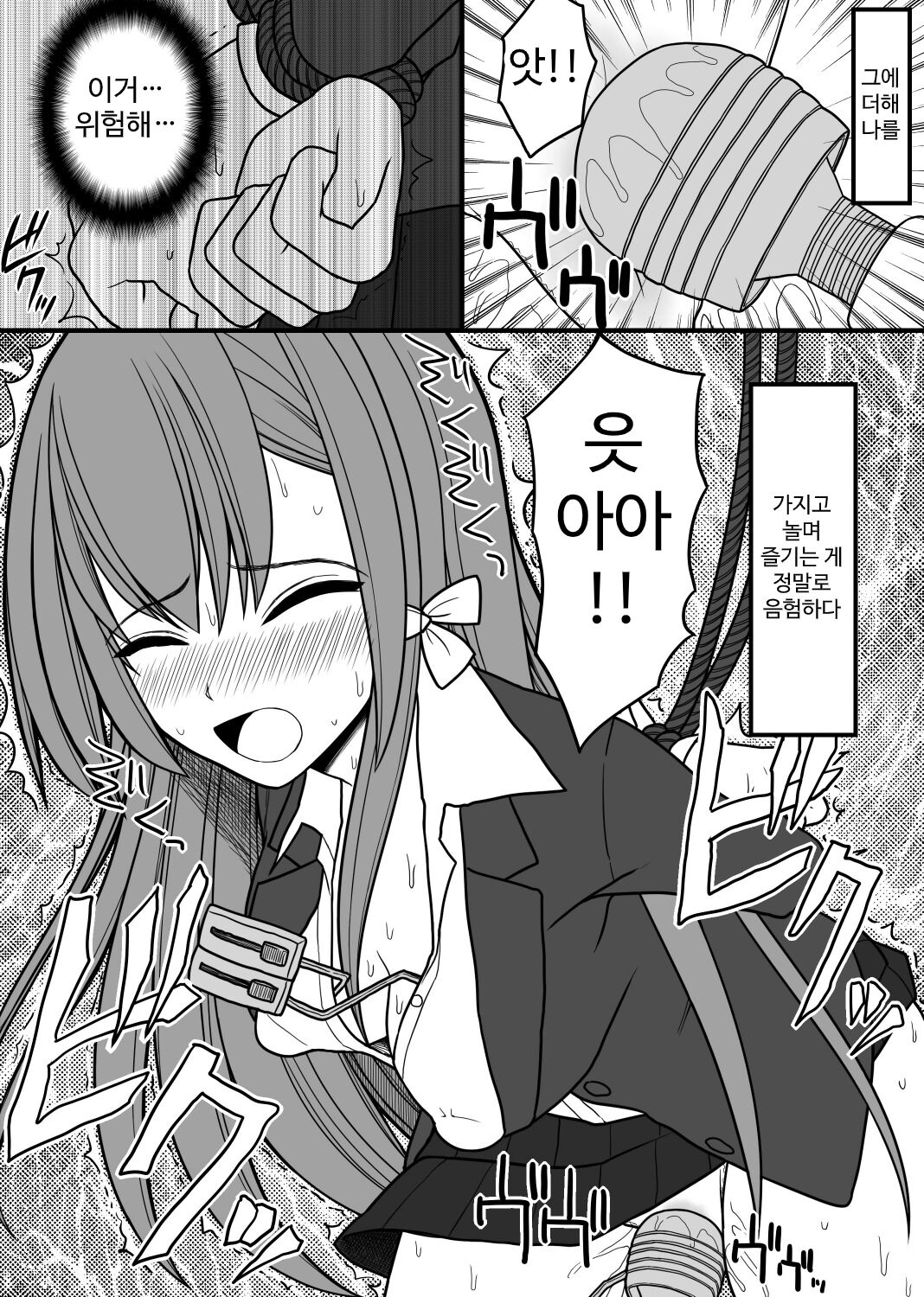 [EsuEsu] 性奴隷になった女の子 [korean] 이미지 번호 8