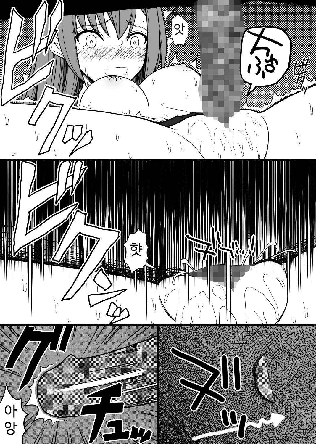 [EsuEsu] 性奴隷になった女の子 [korean] 이미지 번호 10